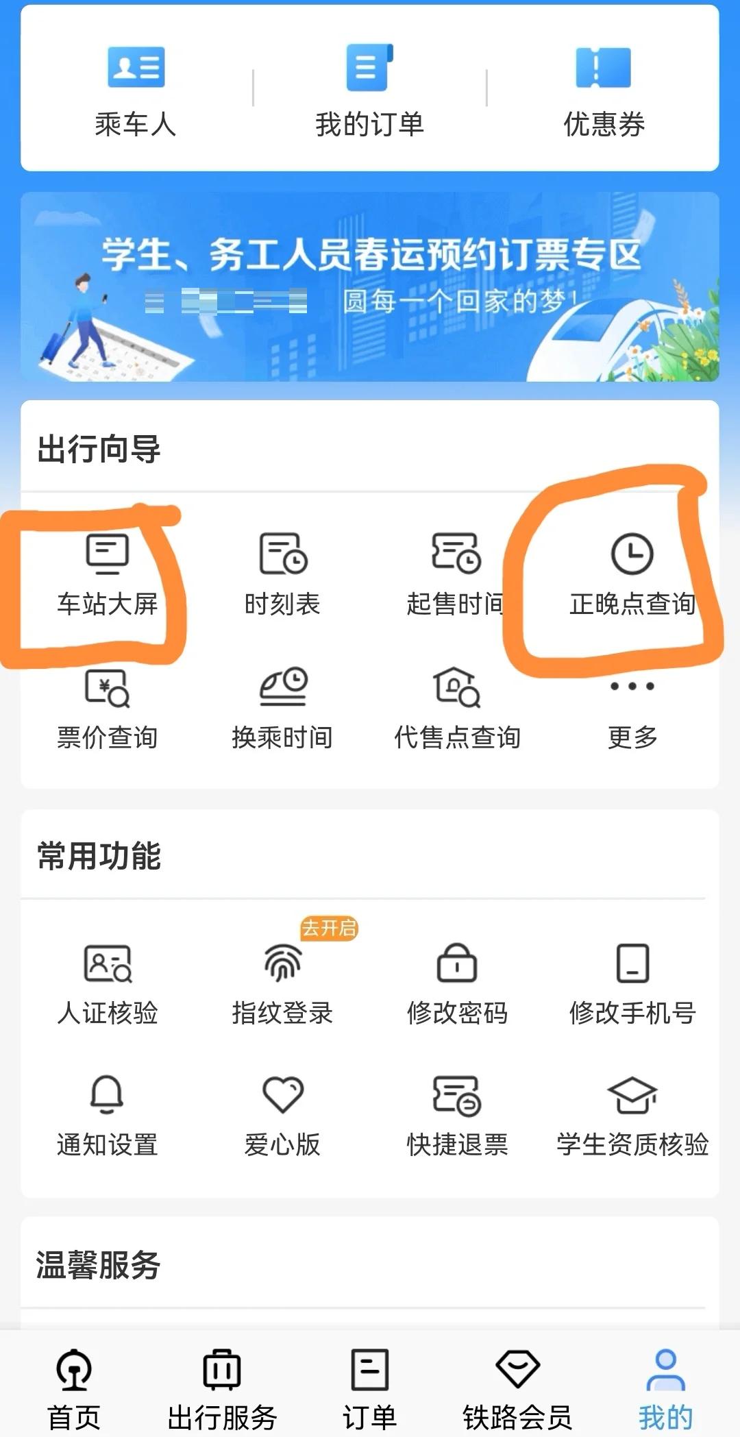 南京到长春火车时刻表查询(南京到长春火车一天有多少班次)
