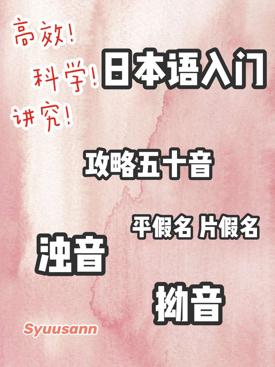 轻而易举的拼音(学拼音打字最简单最快的方法)