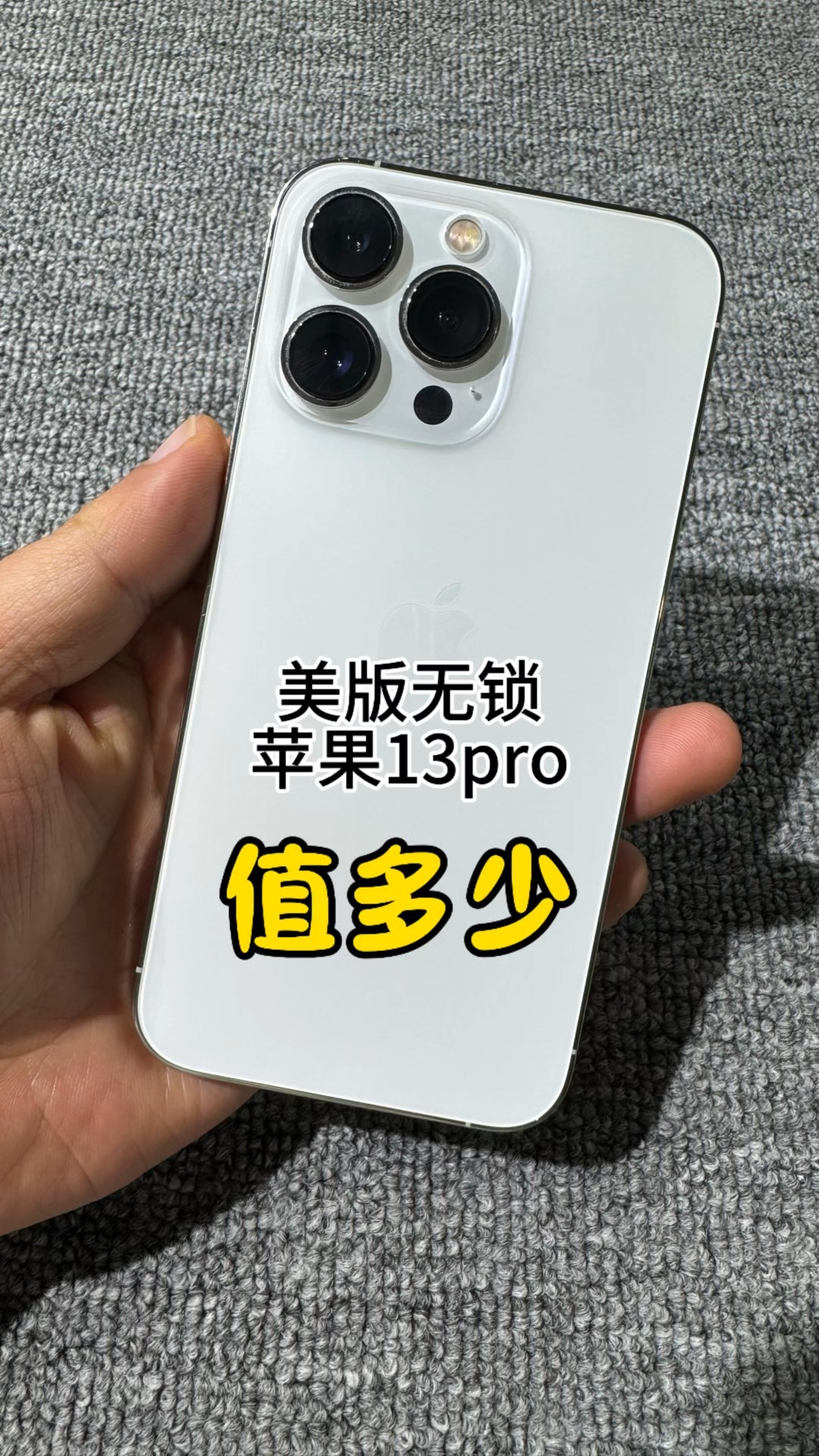 苹果13pro预计售价(ipone13pro预计价格)