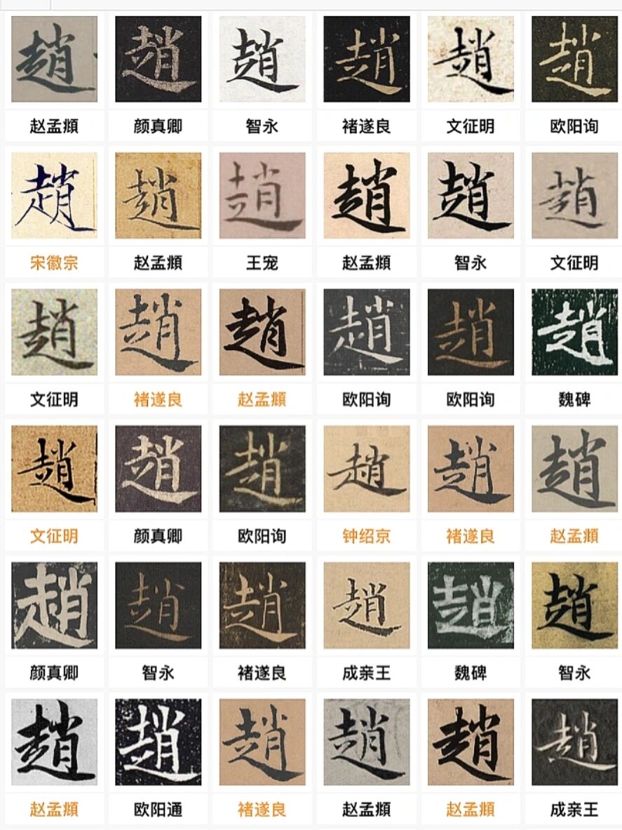 赵的成语(张和赵的成语)