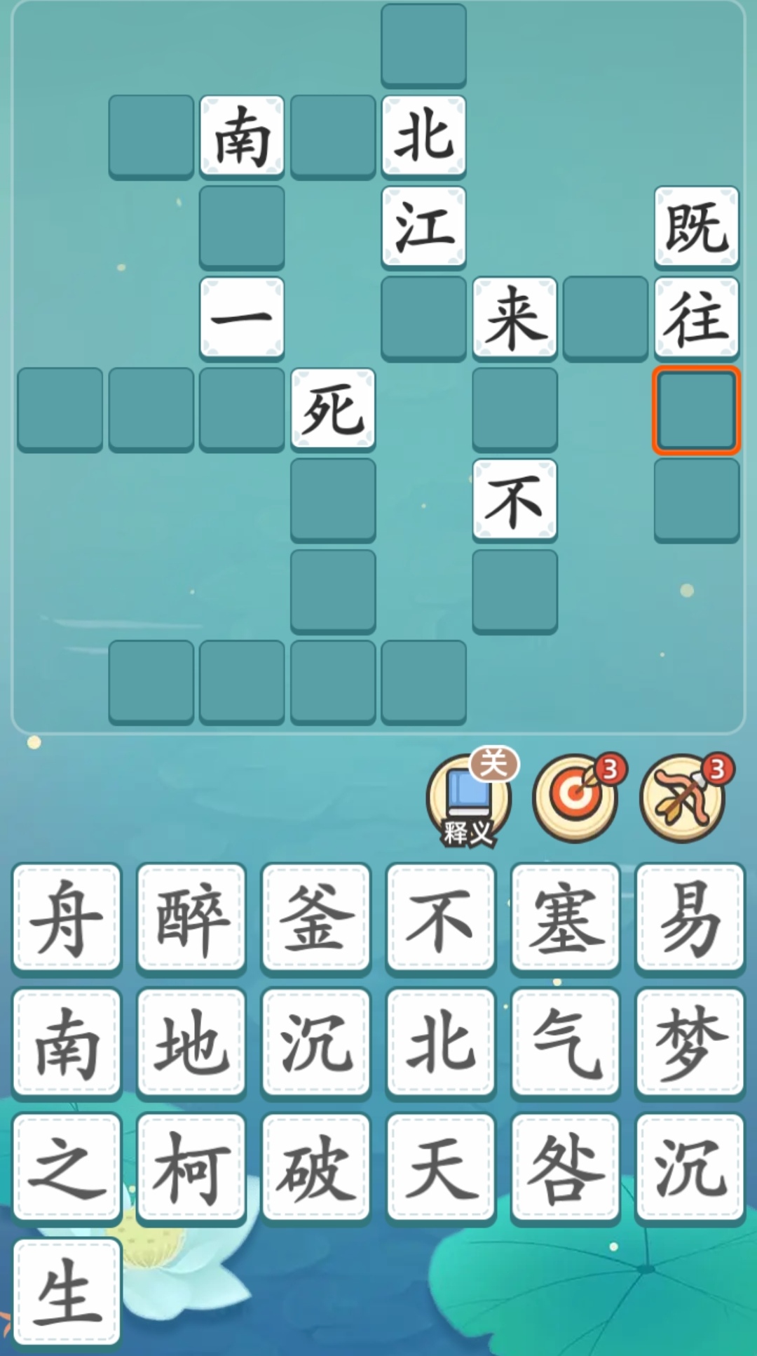 捉摸不定的拼音(捉摸不定的拼音是什么)