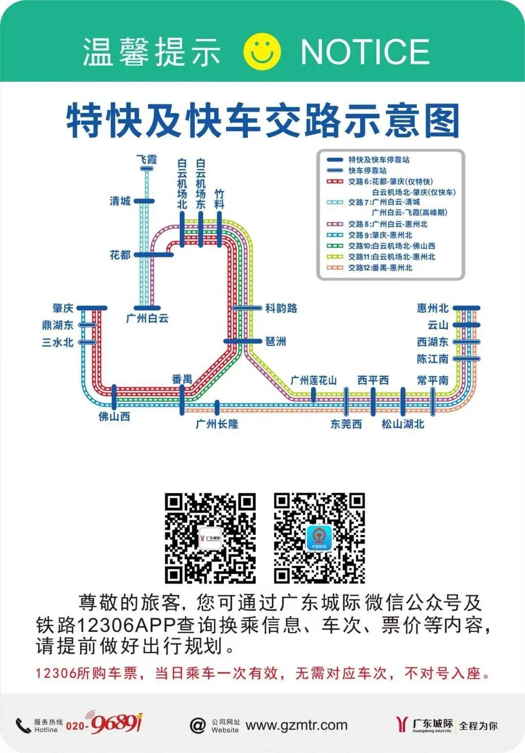 赣州到广州火车时刻表查询(赣州到广州火车站列车时刻表)