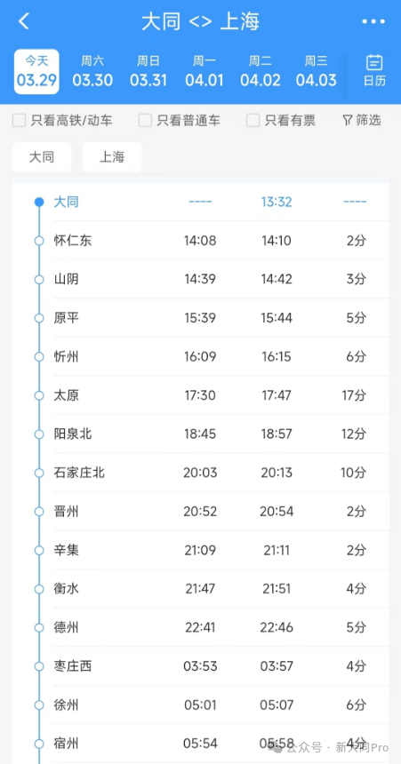 k1573次列车途经站点时刻表(k1573次列车途经站点时刻表22号)