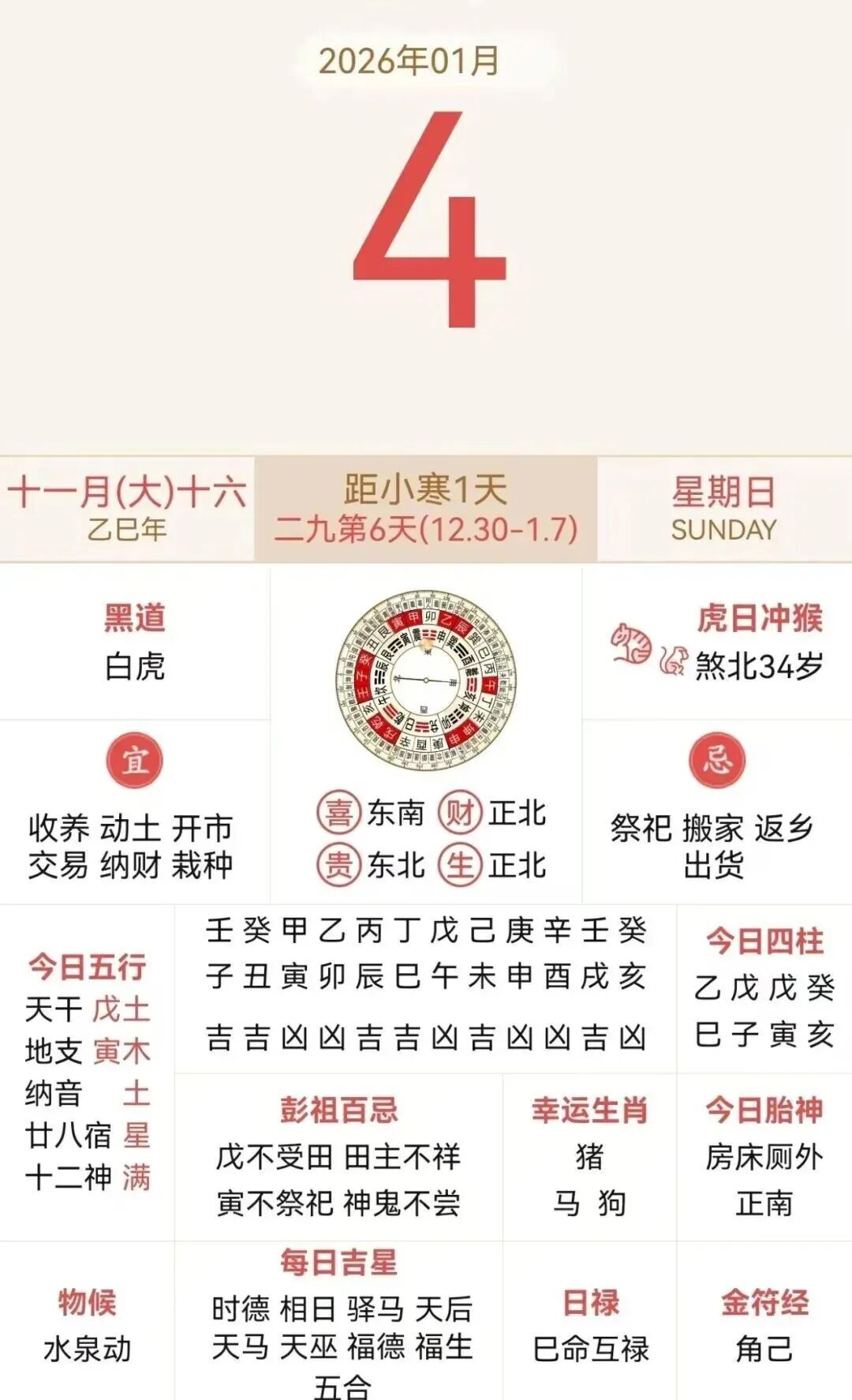 这个月黄道吉日有哪几天(这个月黄道吉日有哪几天开工)