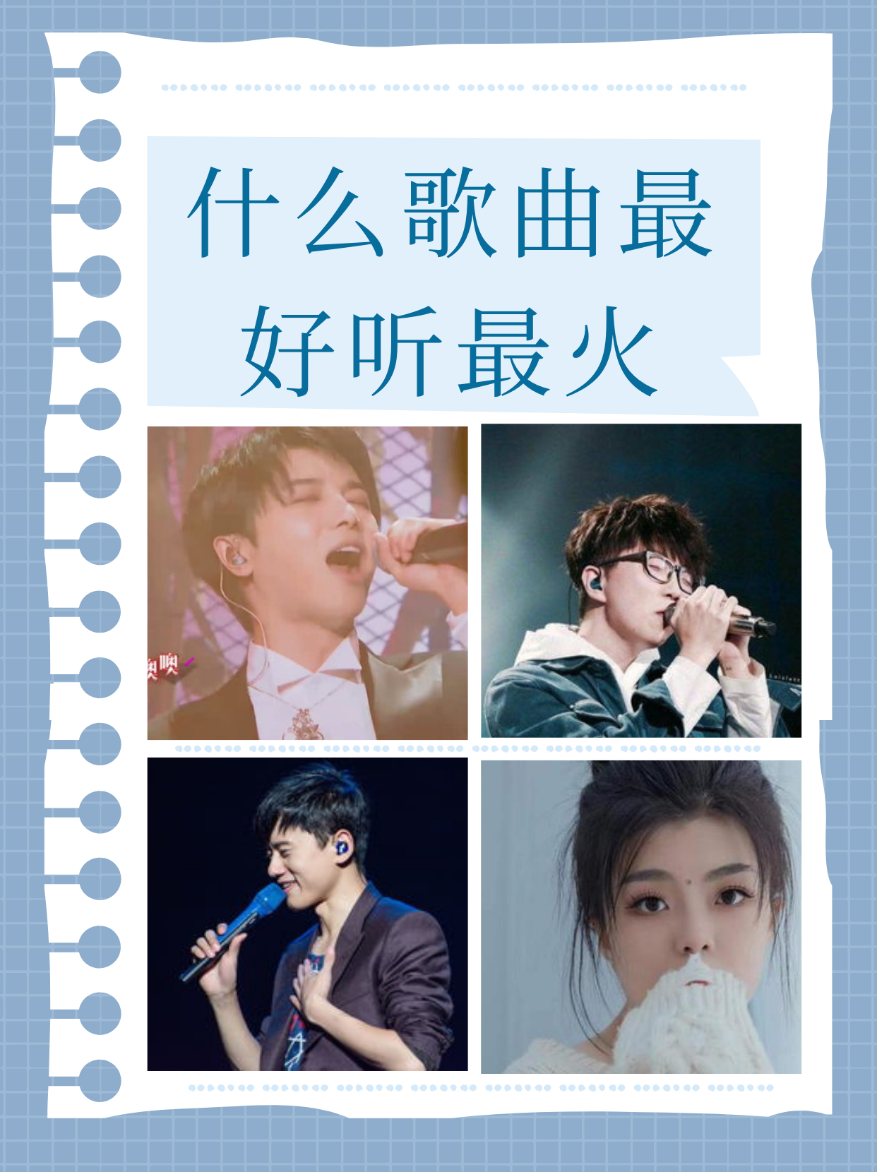 歌曲排行榜2021最火歌曲(歌曲排行榜2021最火歌曲大全)