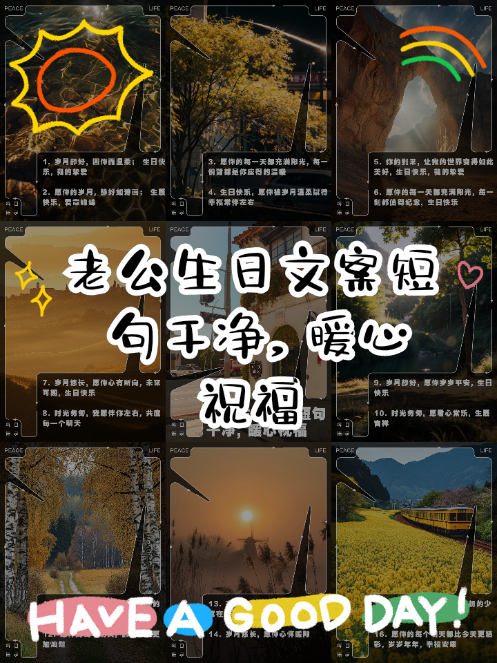 老公生日发朋友圈的文案(老公生日发朋友圈的文案怎么写)