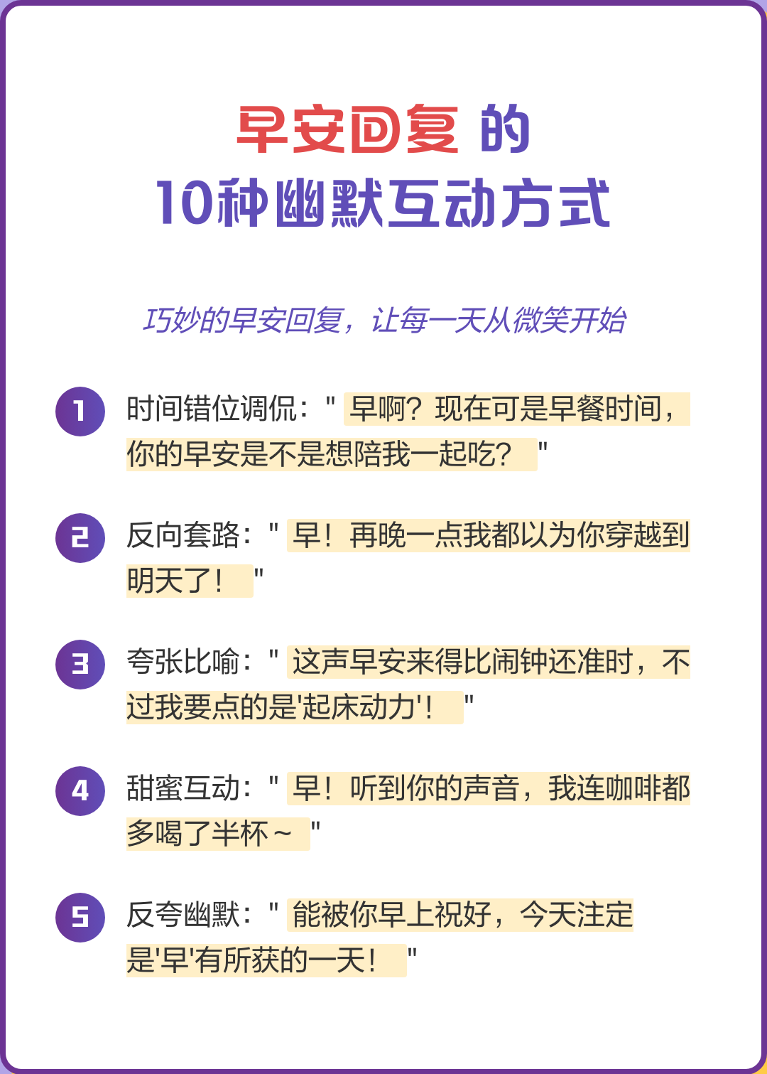 早安怎么回复(早安怎么回复男人)