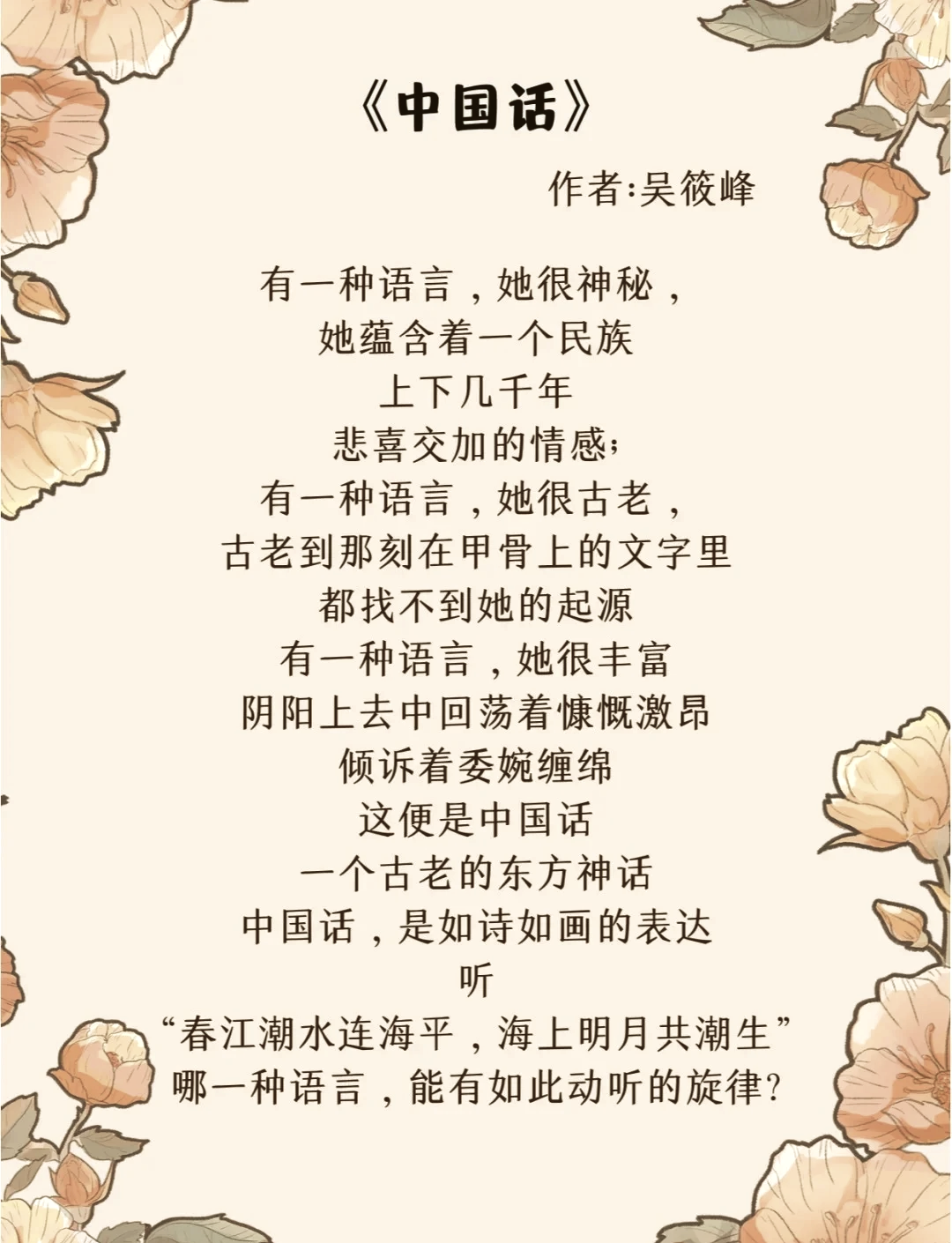 佳话的拼音(佳的拼音和意思)