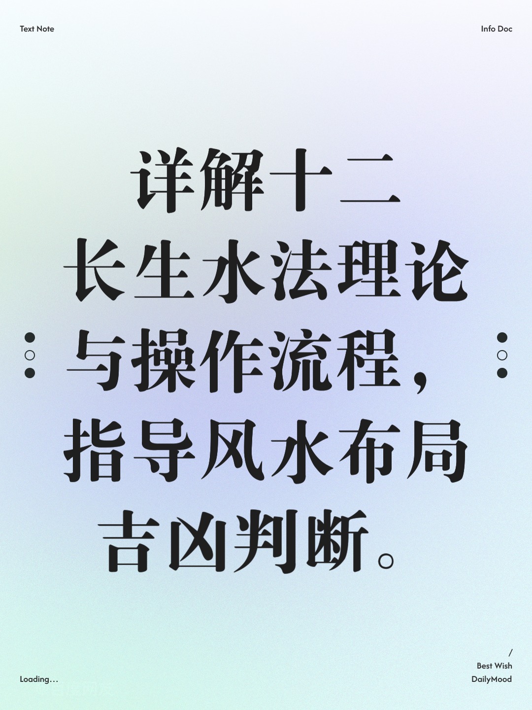 寅山申向水法十二水口(寅山申向水法十二水口老赵)