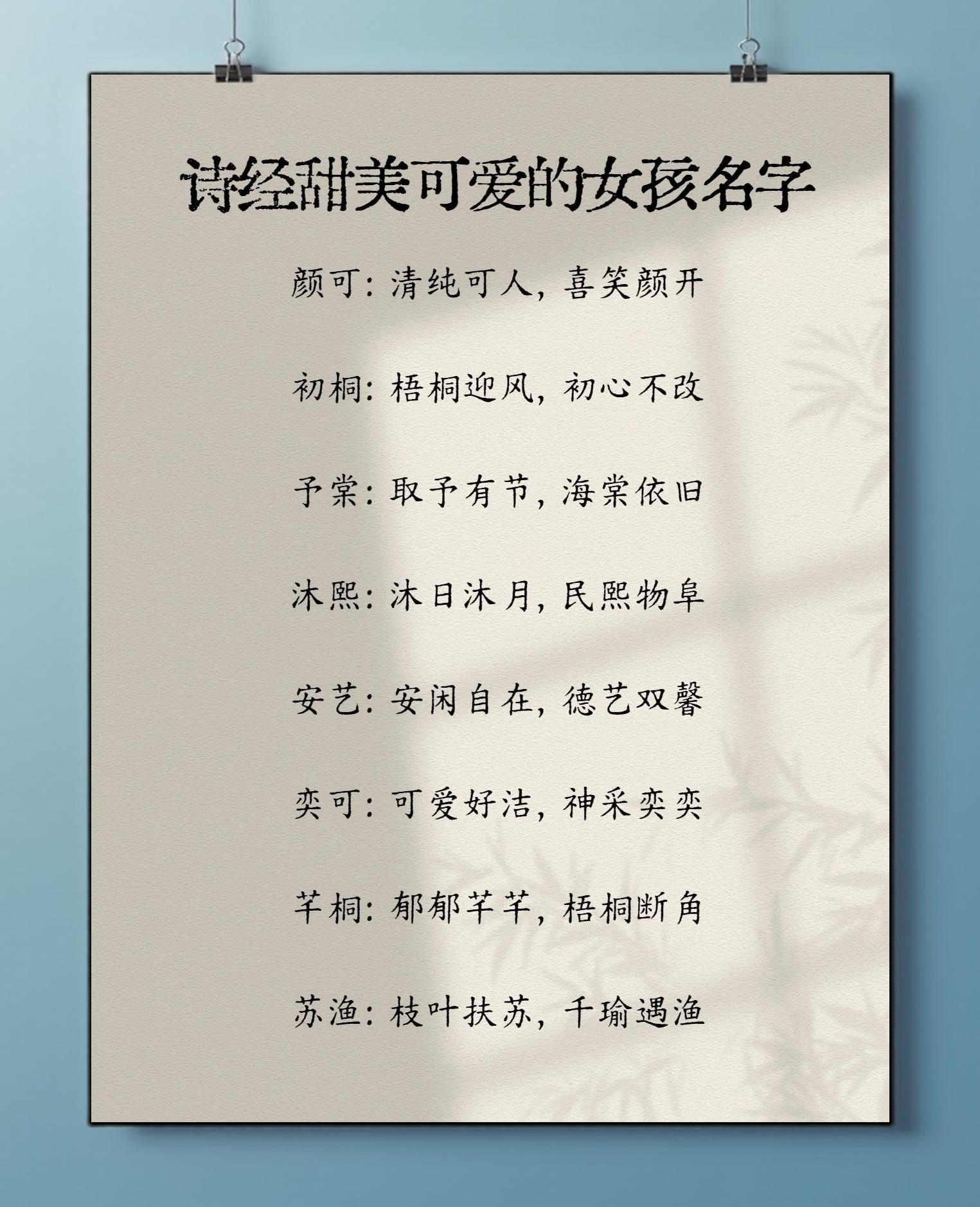 女孩用桐字取名含义(用桐字取女孩名字有哪些)