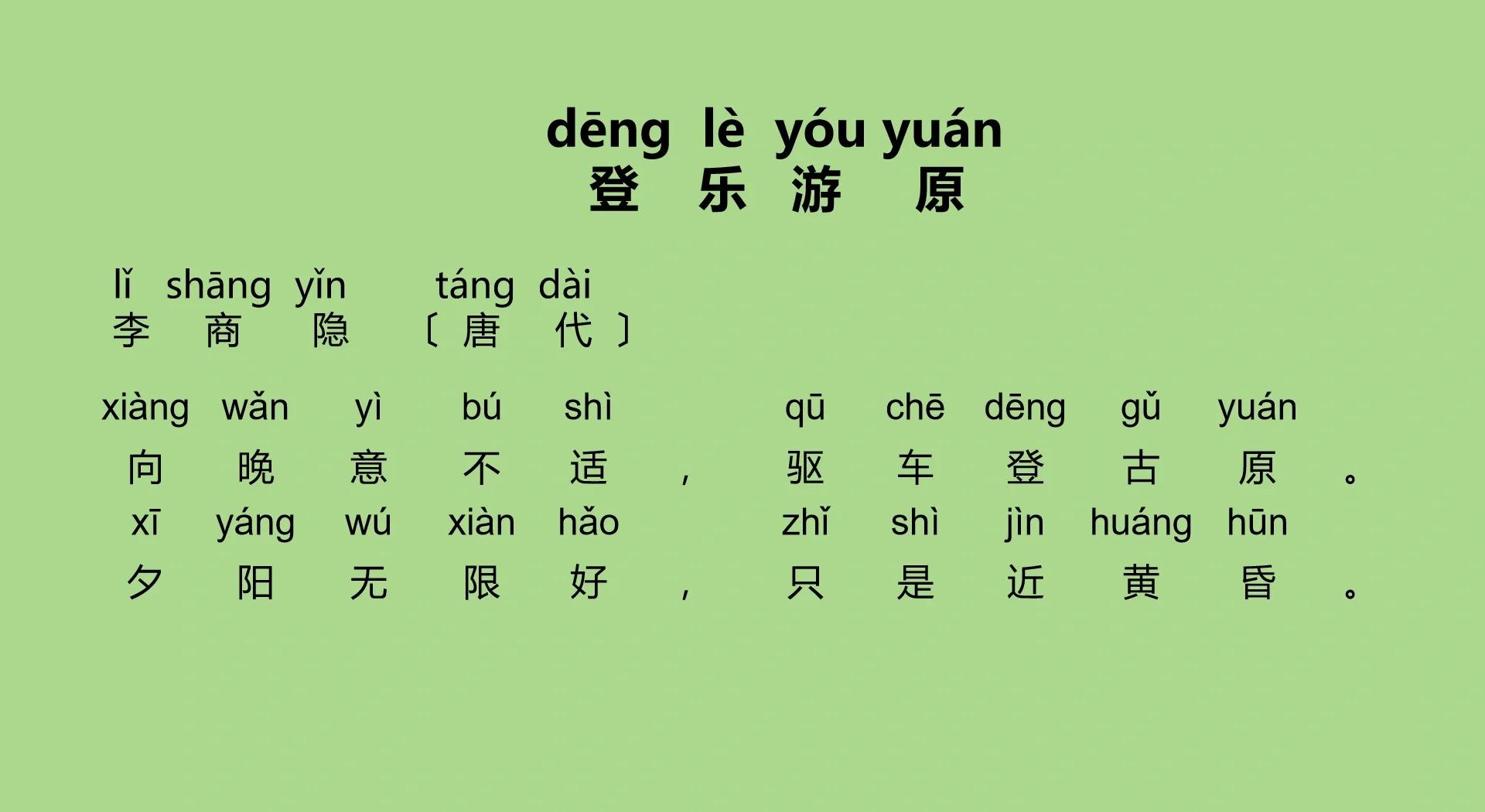 活蹦乱跳的拼音(活蹦乱跳的拼音怎么写)