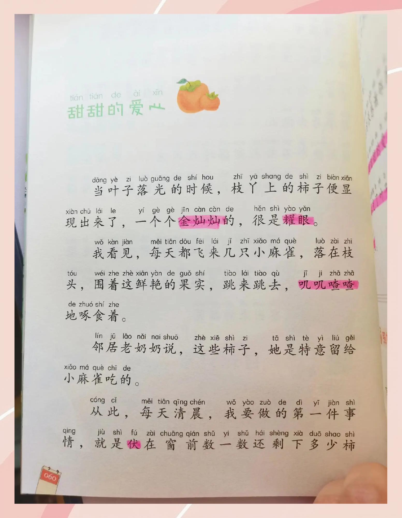短小精悍的拼音(短小精悍在词典里的意思)