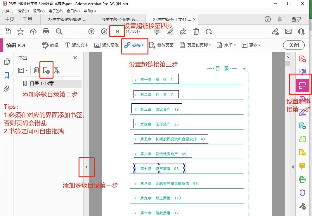 目录怎么自己编辑(目录怎么自己编辑出来)