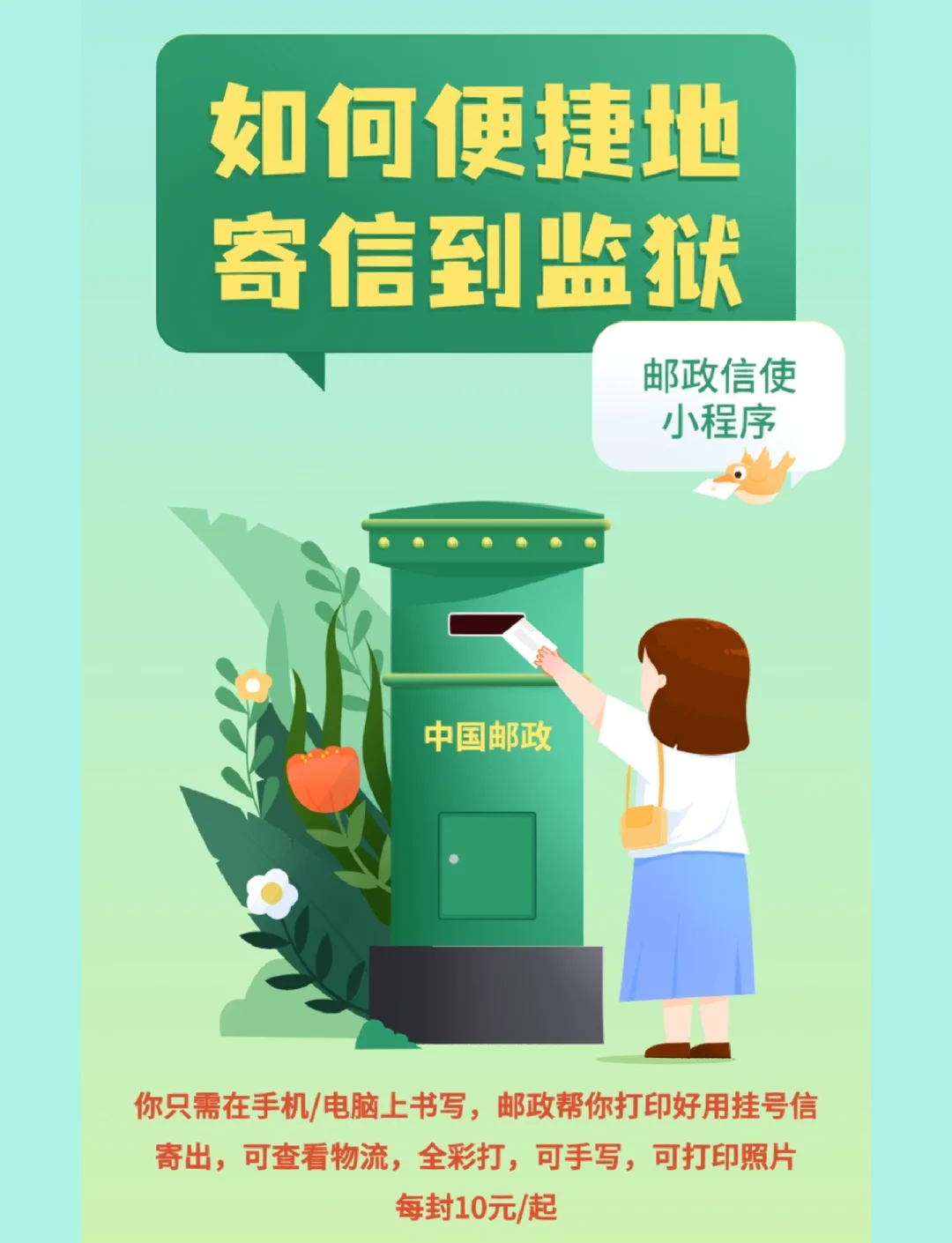 速信(速信下载安装)