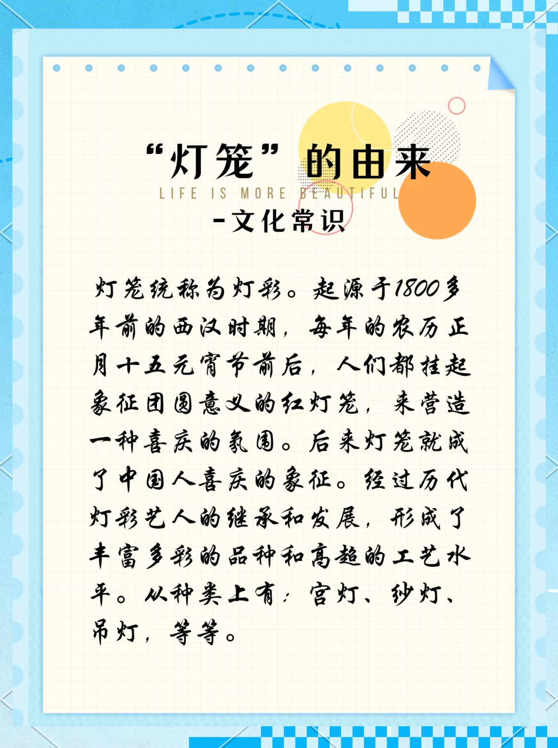 悬灯结彩的意思(悬灯结彩的悬的意思)