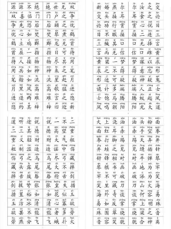 不由自主成语接龙(不由自主成语接龙是什么)