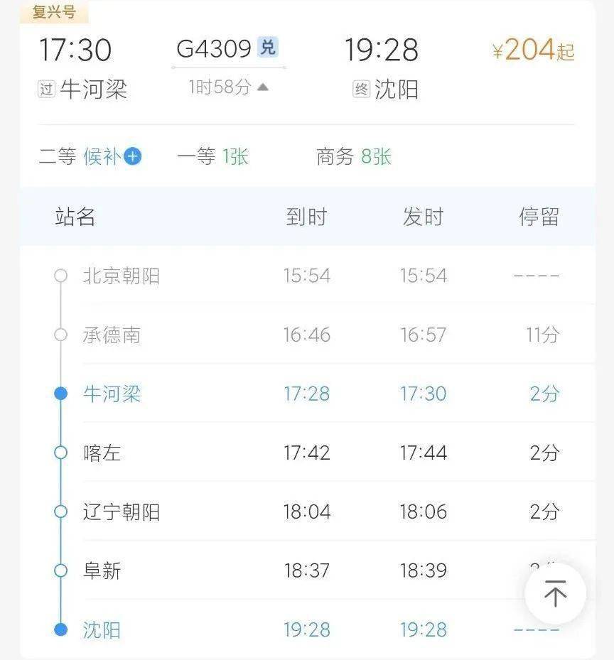 沈阳到锦州(沈阳到锦州大客)