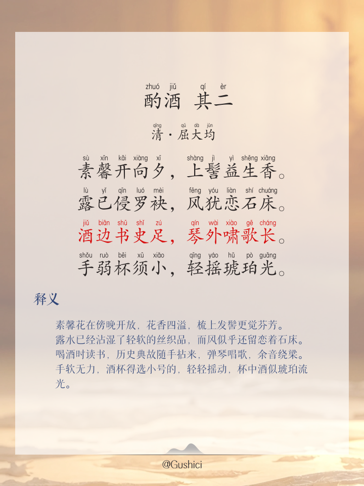 酣畅淋漓的意思(酣畅淋漓的意思代表什么生肖)