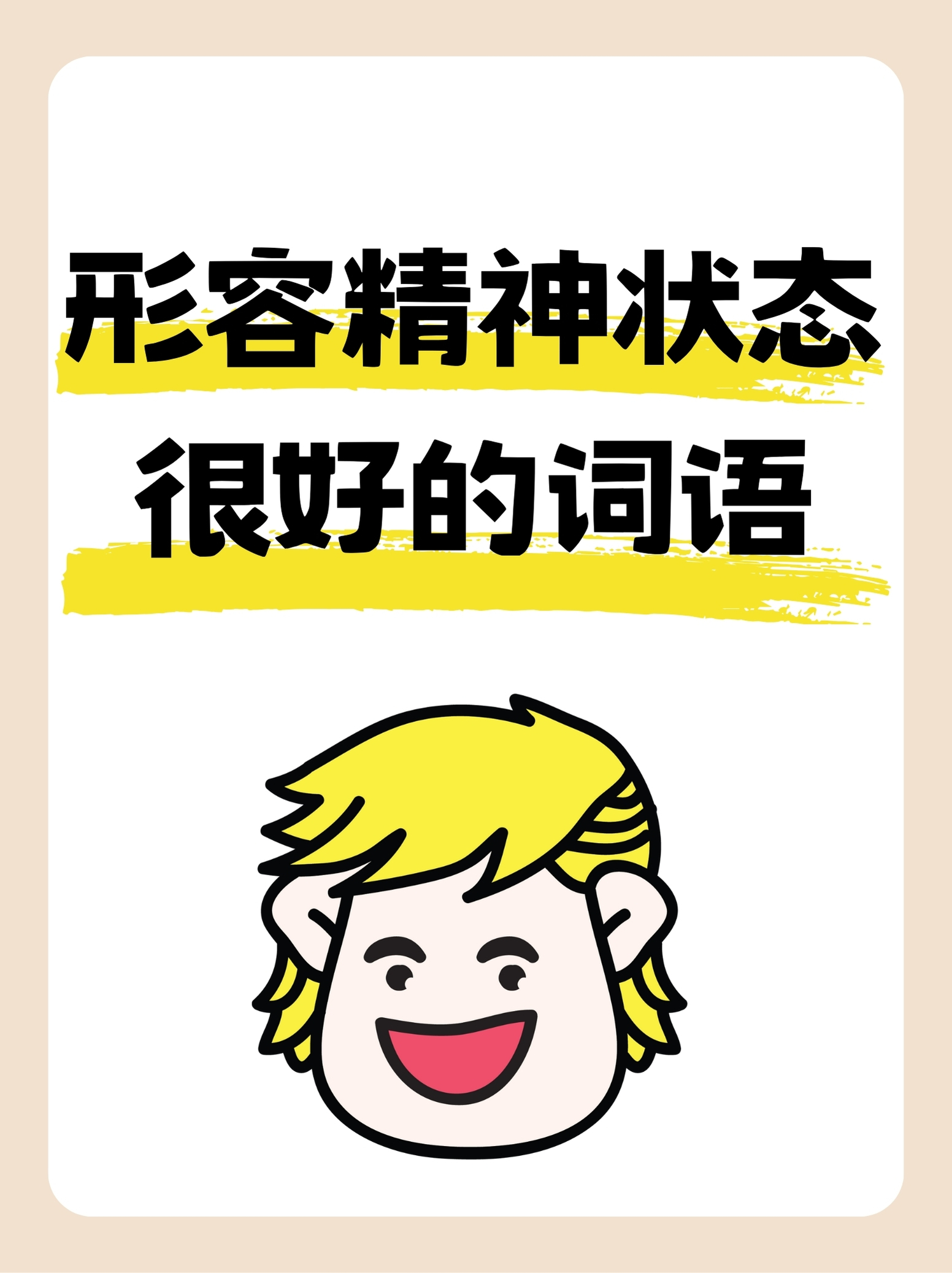 酣畅淋漓的意思(酣畅淋漓的意思代表什么生肖)