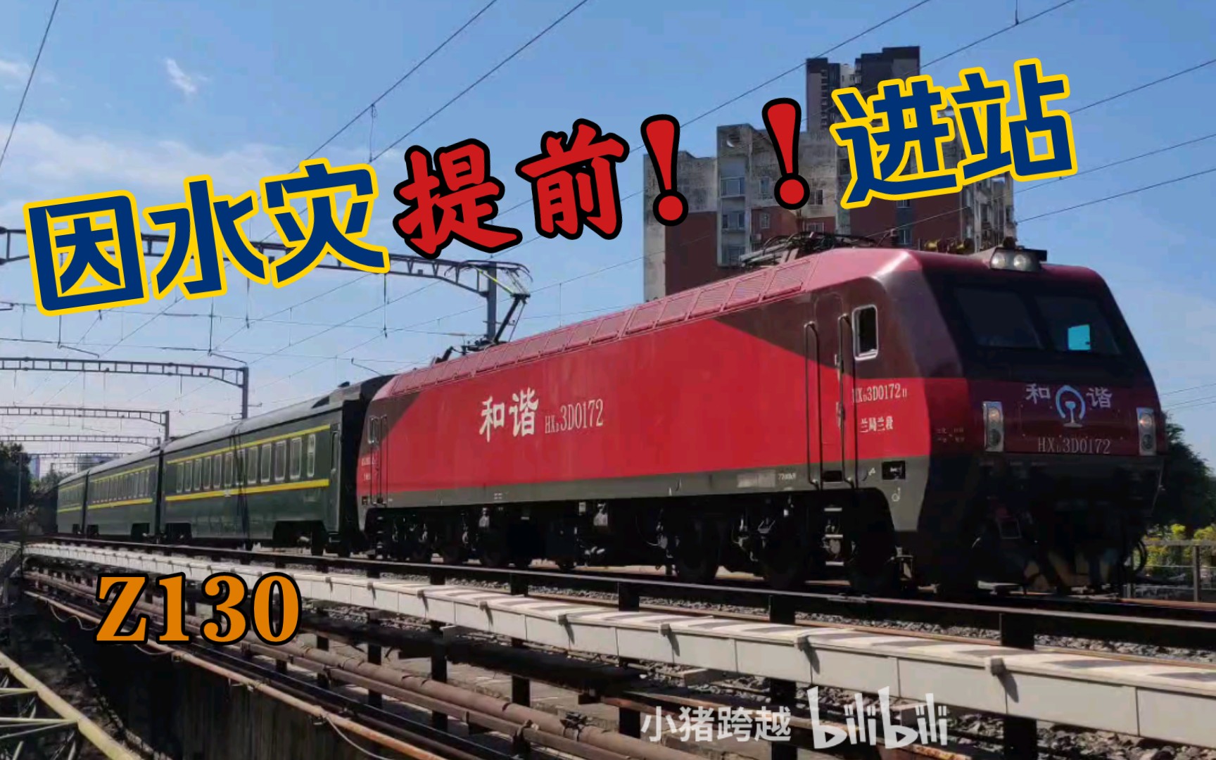 z130次列车途经站点(k805次列车途经站点时刻表)