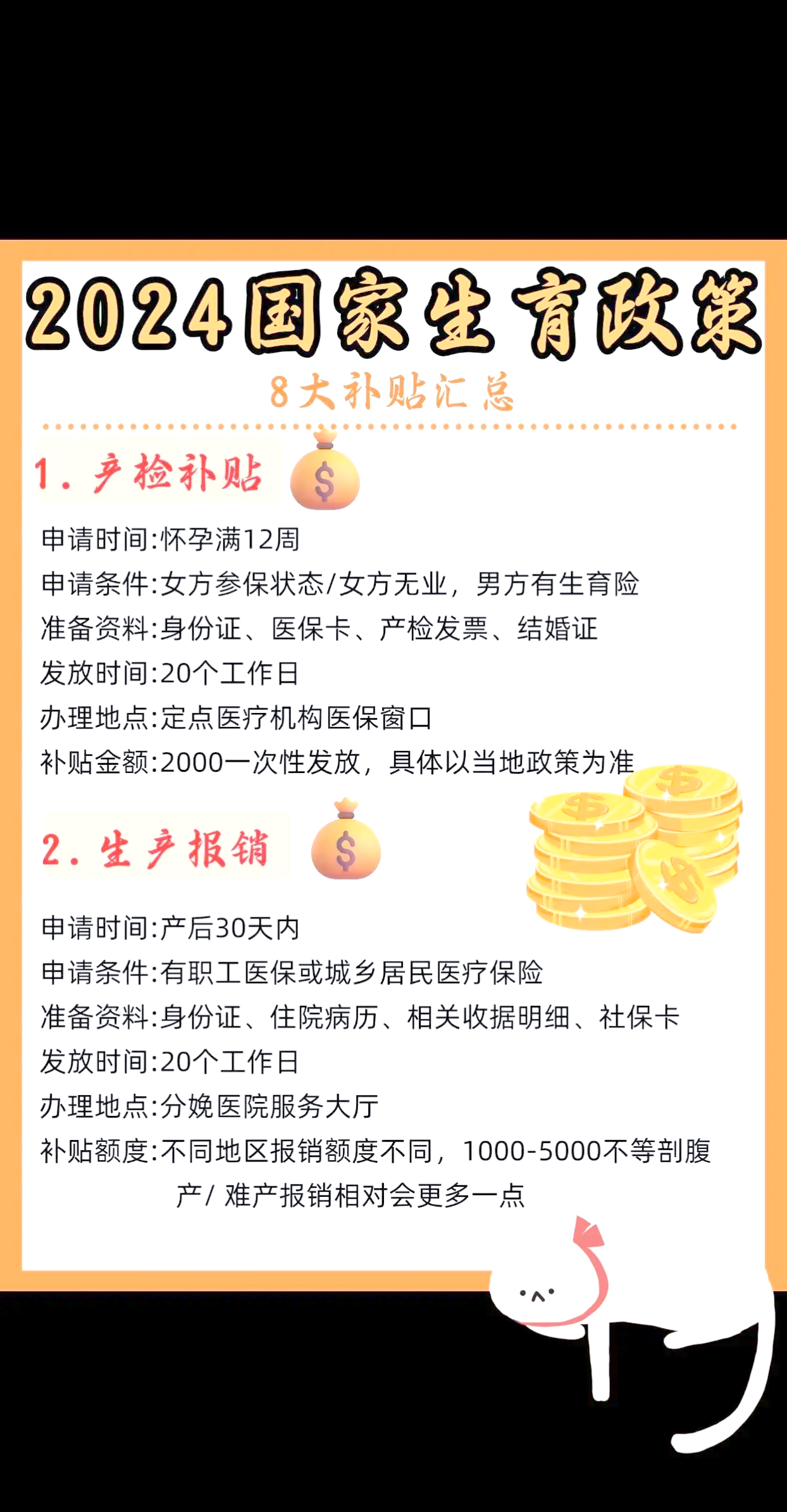 企业职工生育保险试行办法(企业职工生育保险试行办法全文)