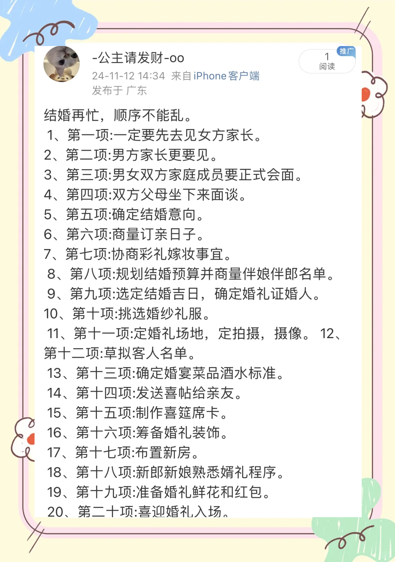见家长是先见女方还是男方(见家长是先见女方还是男方山西)
