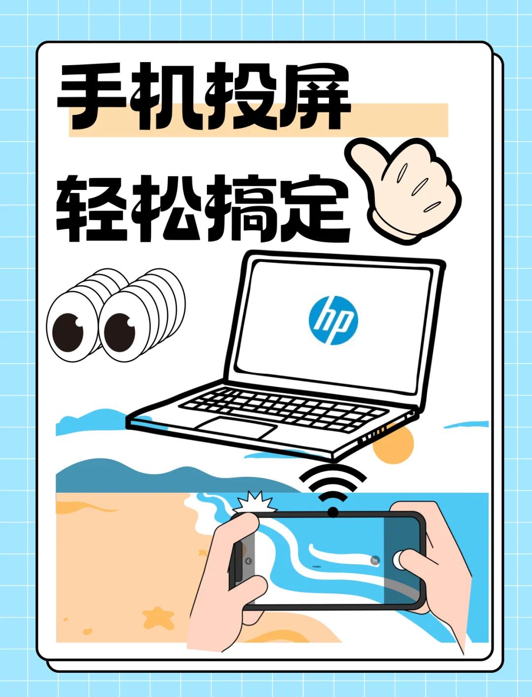 平板怎么投屏到电脑上(平板怎么投屏到电脑上看电视)