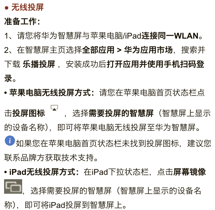 平板怎么投屏到电脑上(平板怎么投屏到电脑上看电视)