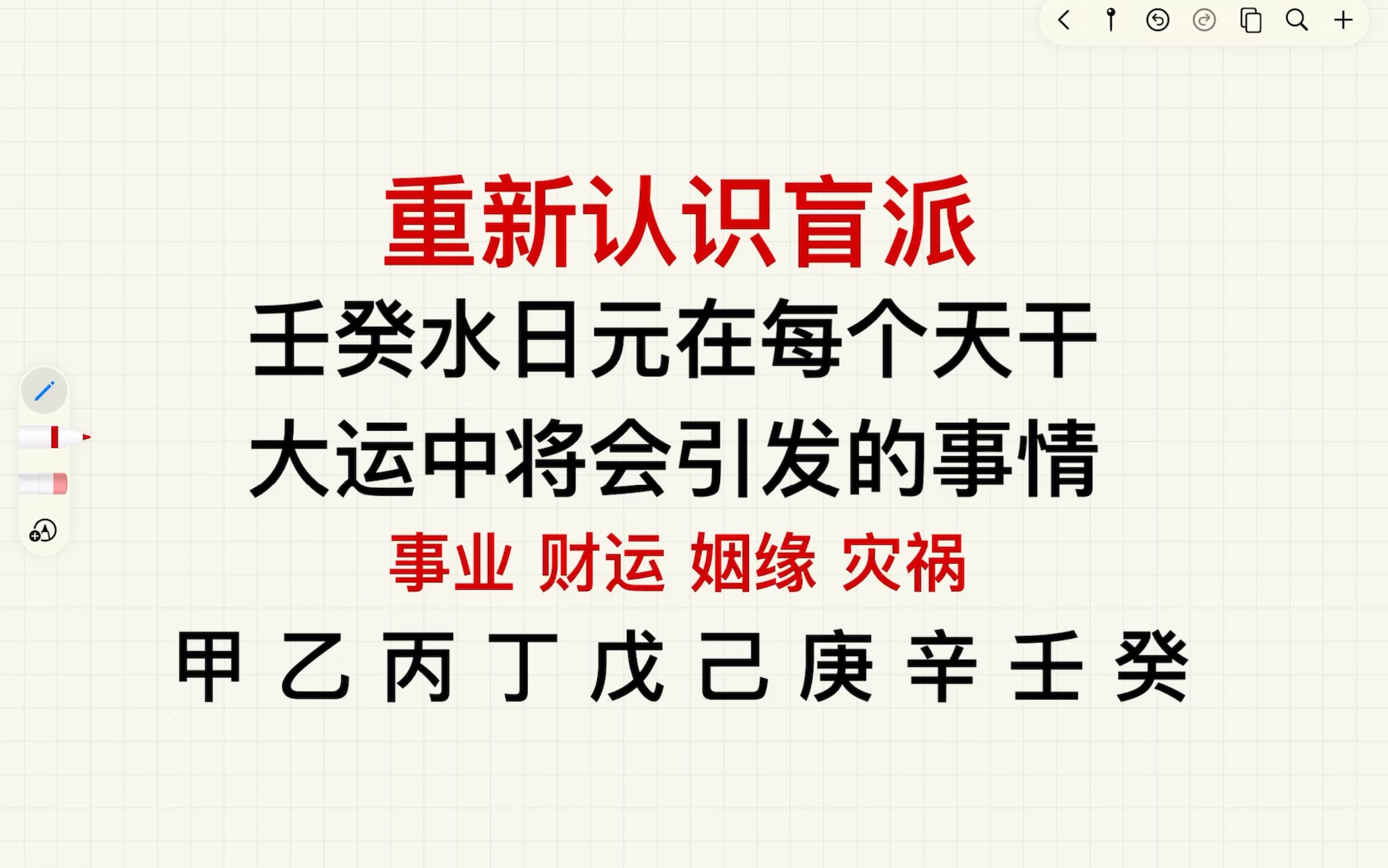 癸水容易死在什么大运(癸水遇2026年必有大难吗)