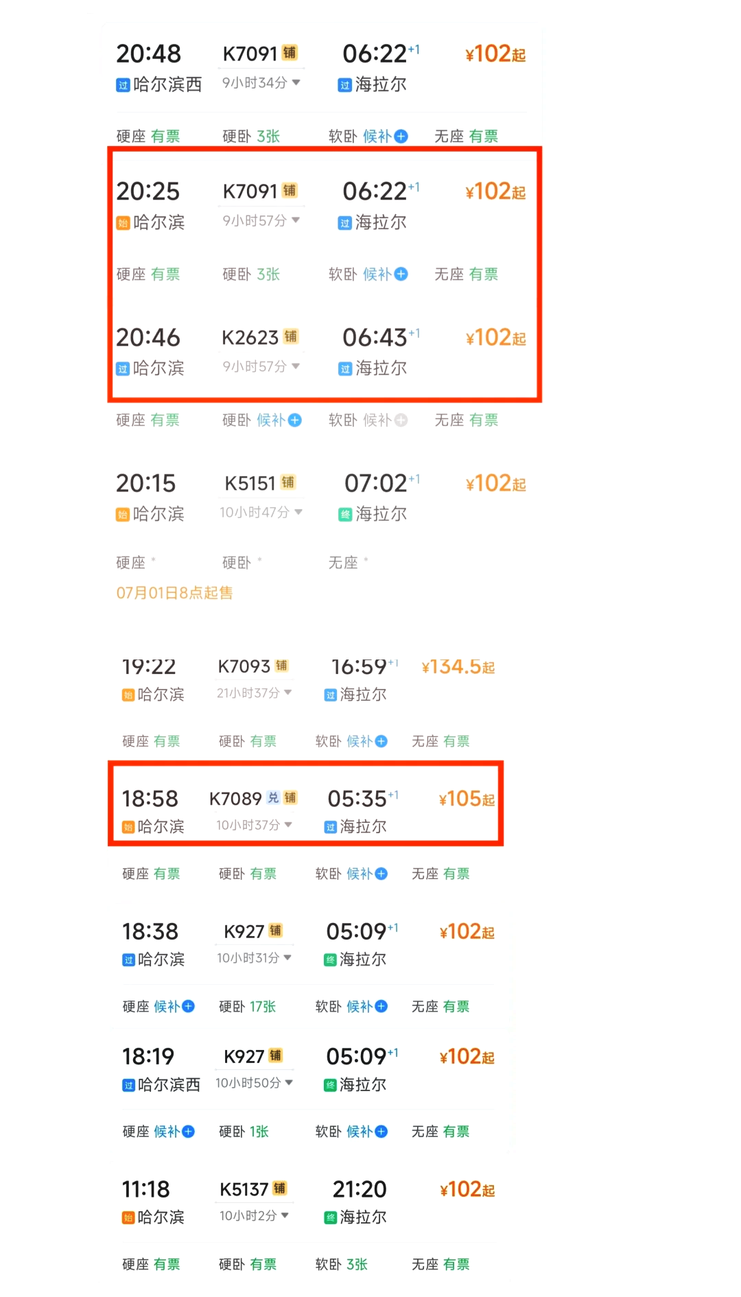 z69次列车时刻表最新(z69列车时刻表经过站表)