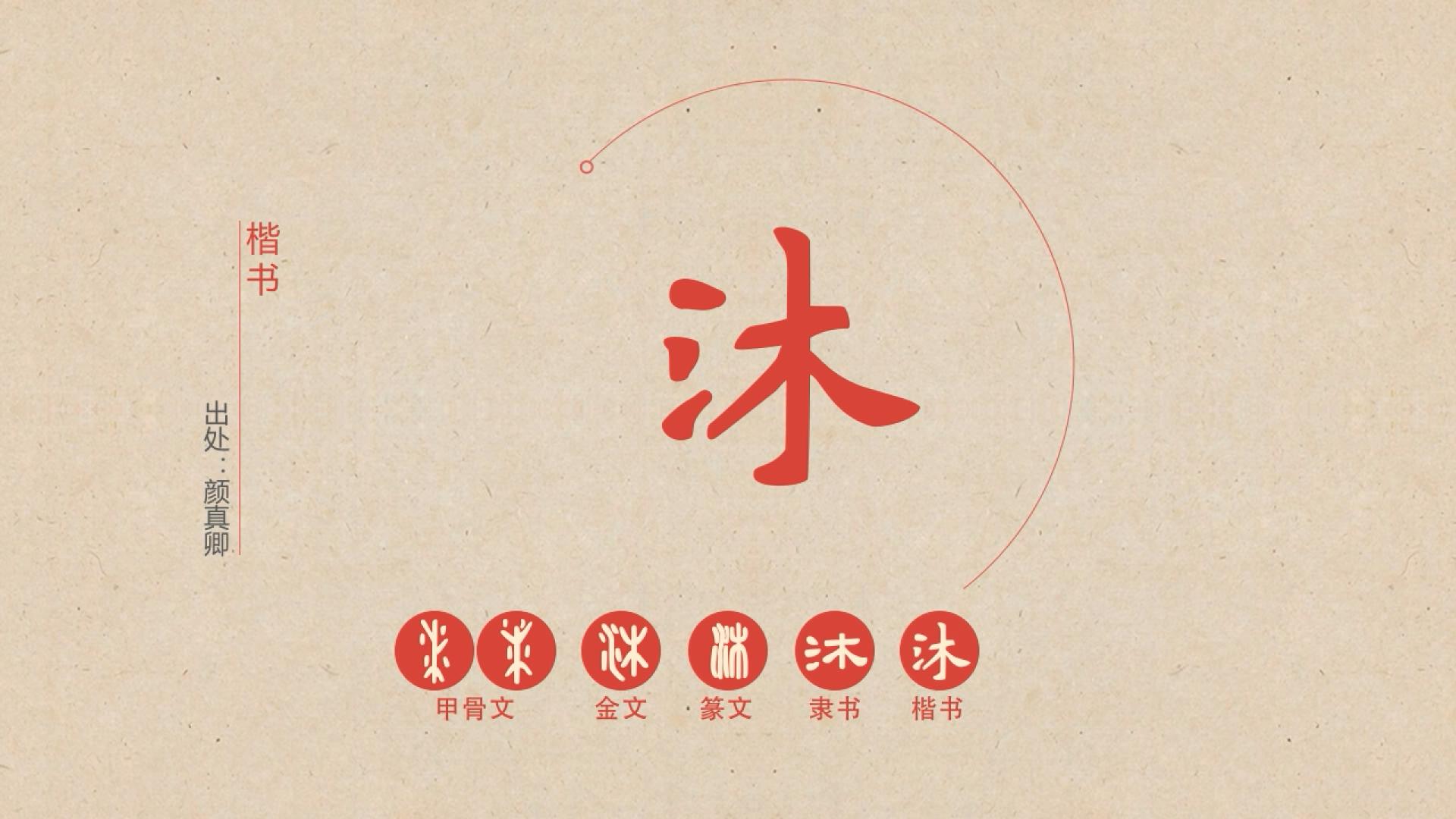 女孩沐字取名寓意好吗(沐字取名女孩名字 寓意)