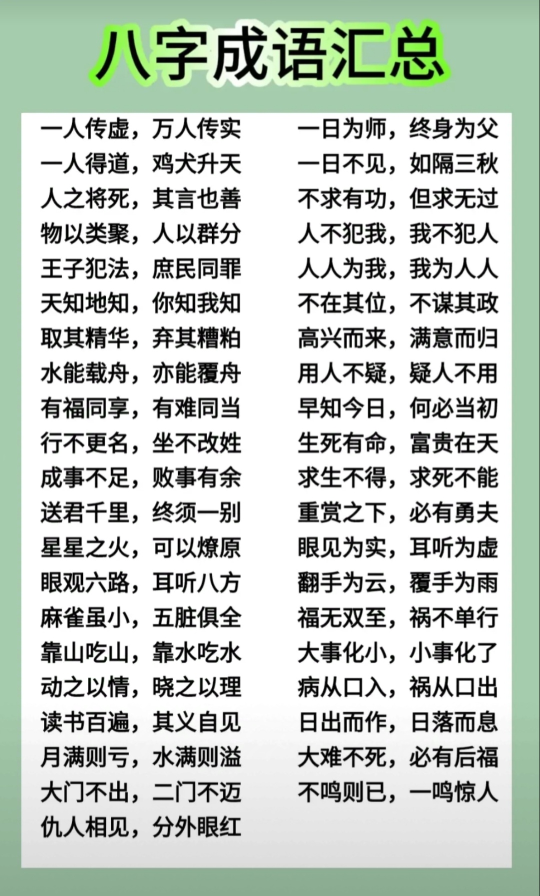 形容意义重大的成语(表示意义重大的四字词语)