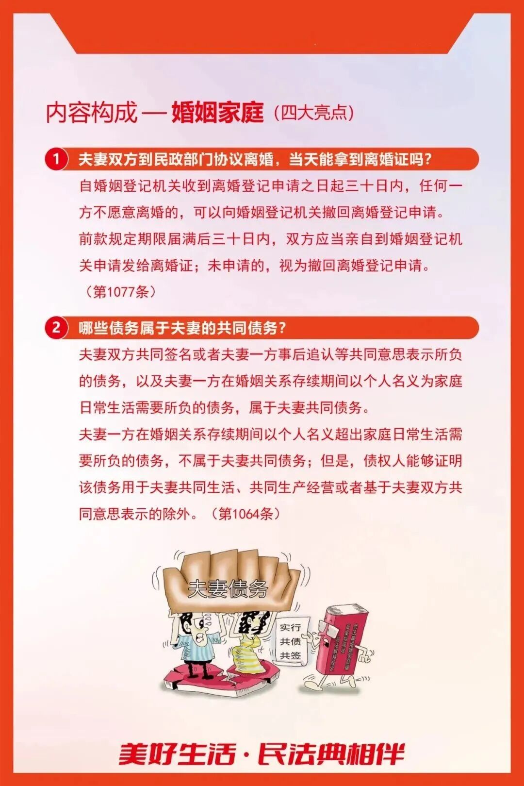 2022年新民法典婚假(民法典婚假多少天2021年新规定)