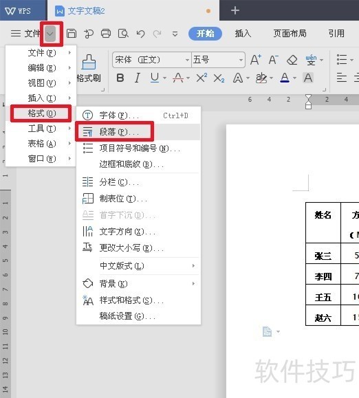 文档行距怎么调整行距(上下两行间距太大,怎么调整)