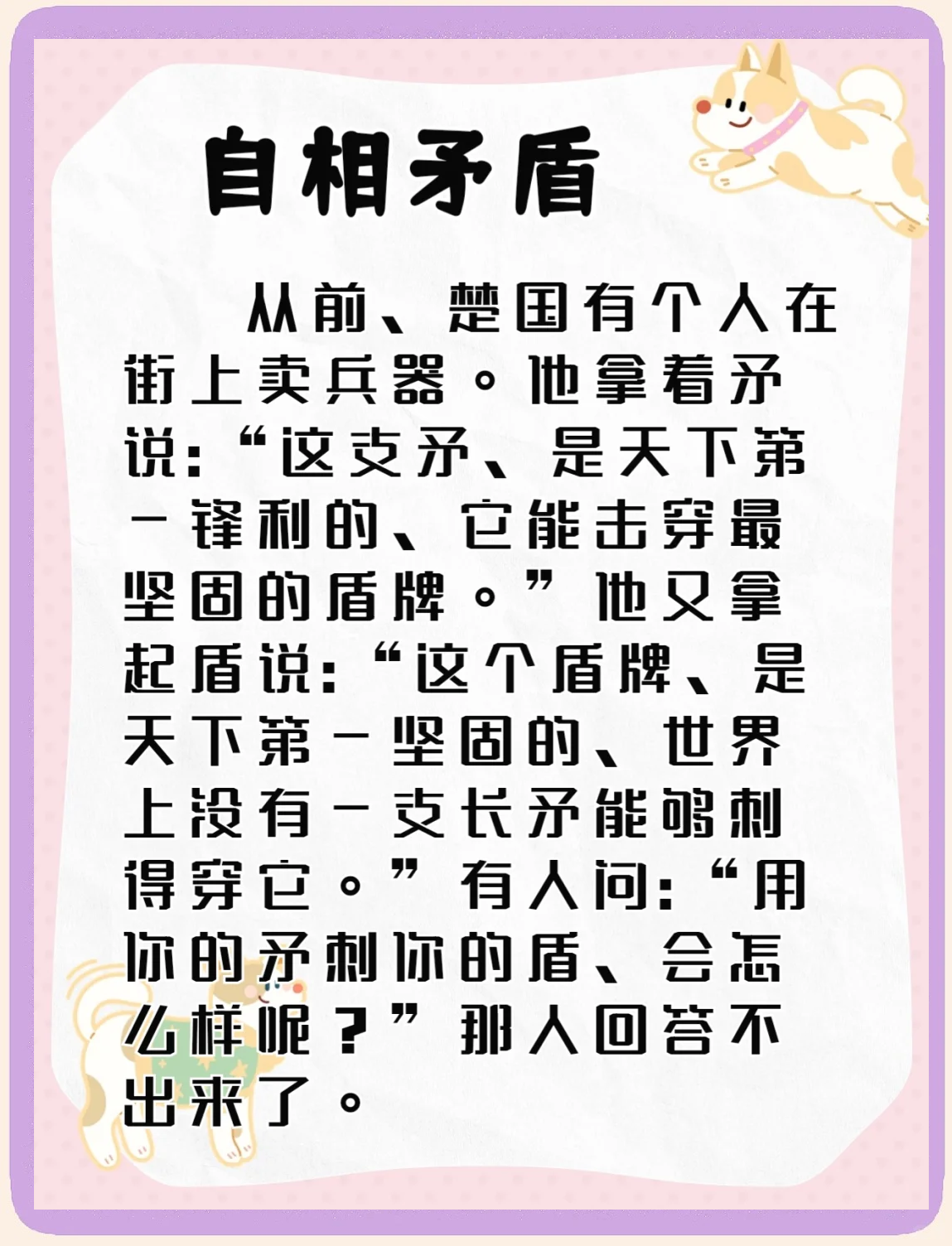 含饴弄孙的意思(含饴弄孙的意思解释)