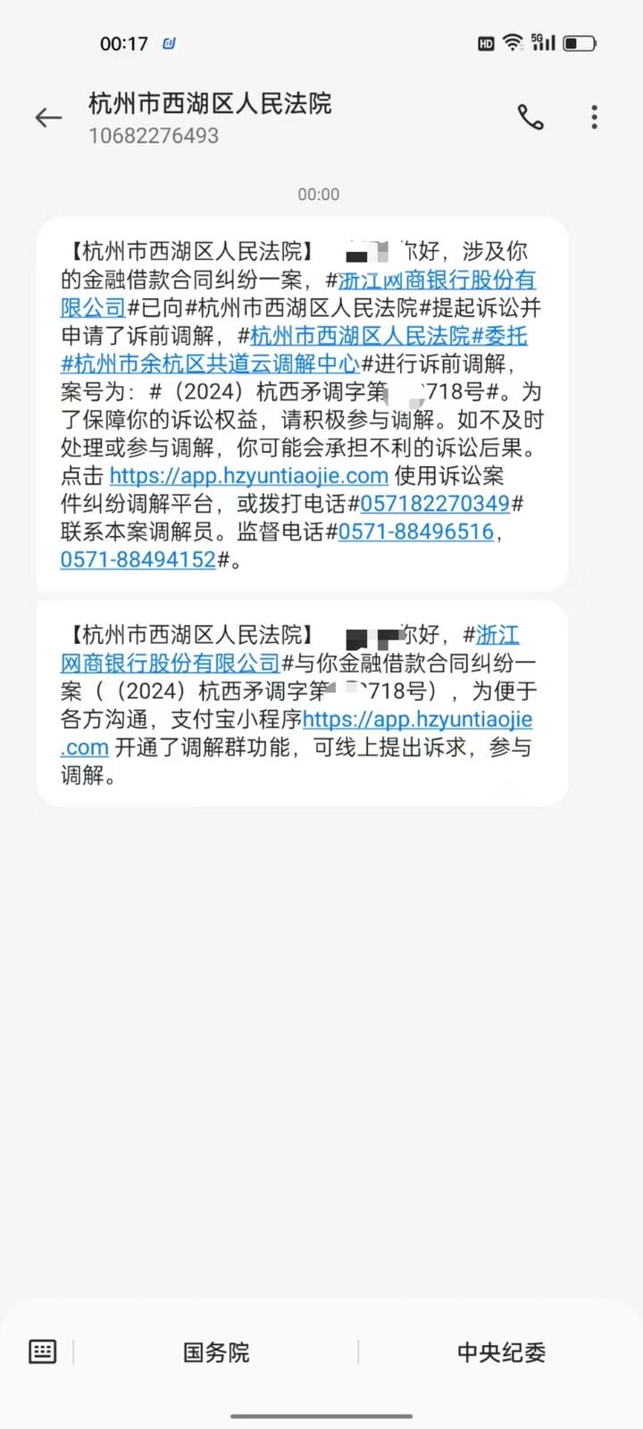 12363投诉网贷催收有用吗(12363投诉网贷催收有用吗?)