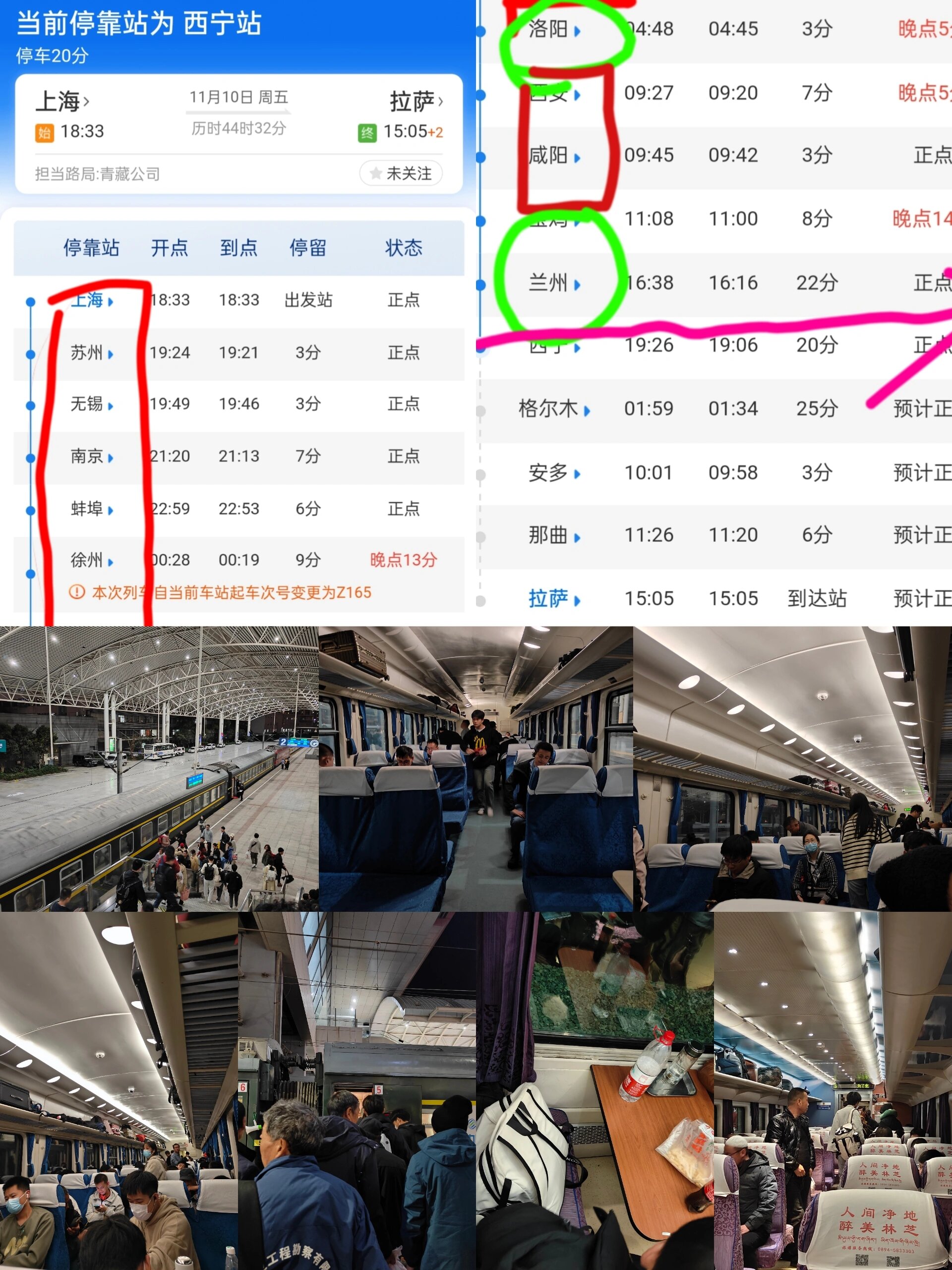 z324次列车时刻表查询(z324次列车途经站点时间)