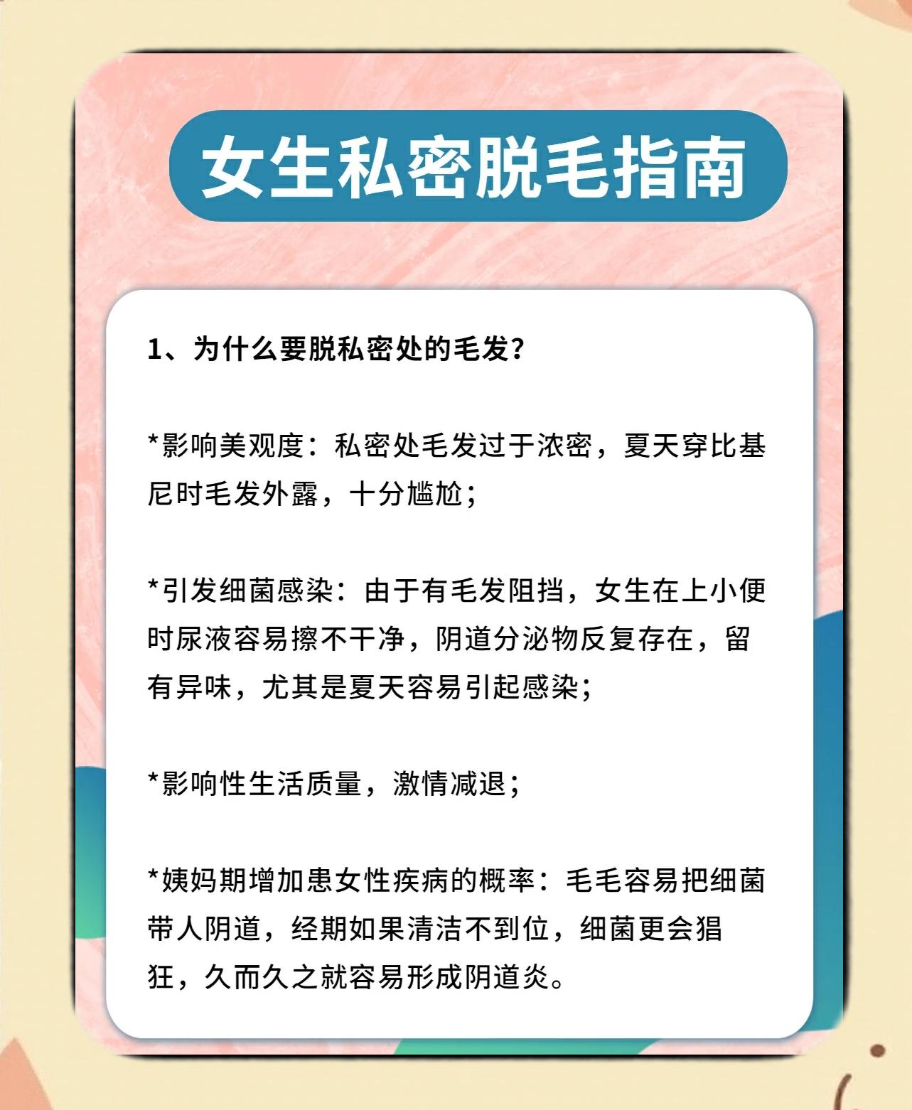 脱毛几次可以彻底脱干净(脱毛几次可以彻底脱干净吗)