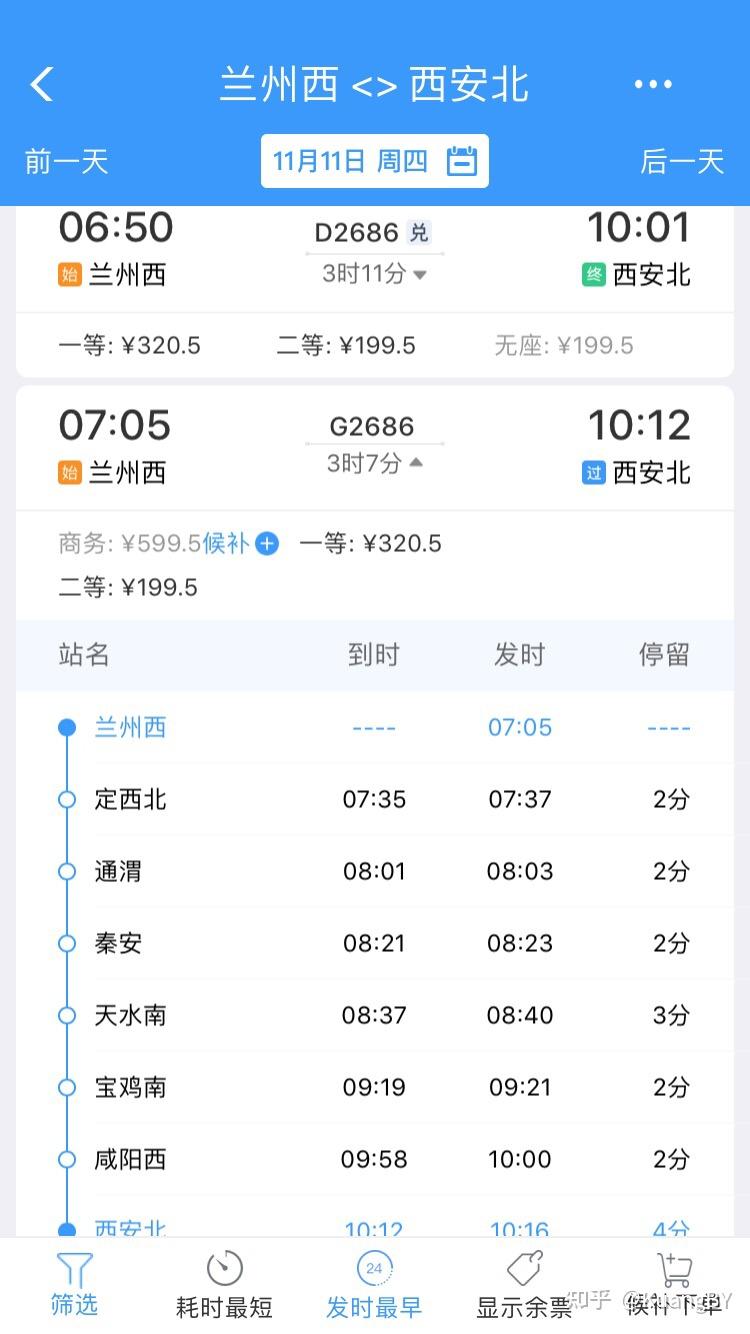 齐齐哈尔到北京火车时刻表(齐齐哈尔到讷河的客车时间表)