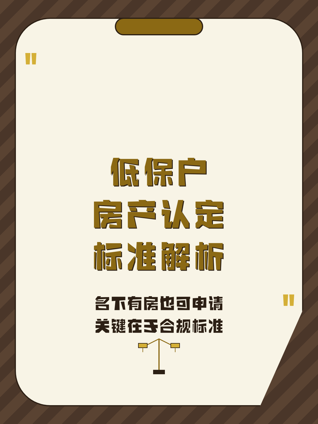 最新第三套房认定标准(最新第三套房认定标准上海)