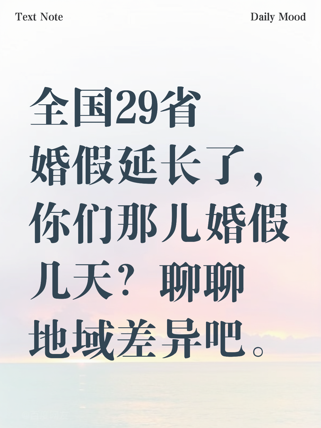 国家婚假多少天2022年新规定(国家婚假多少天2022年新规定休息)