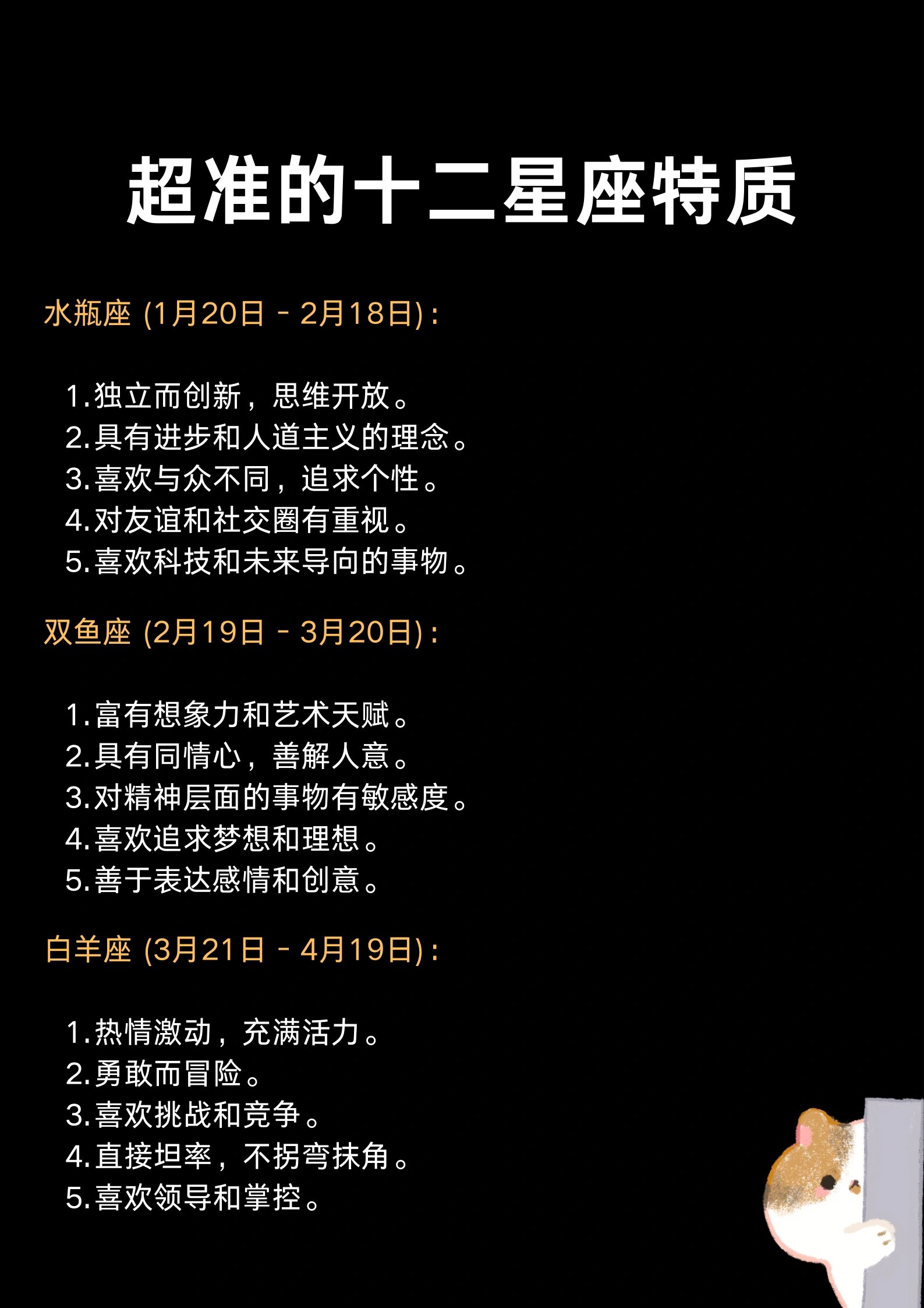 十月24号出生是什么星座(10月24日出生的属于什么星座)