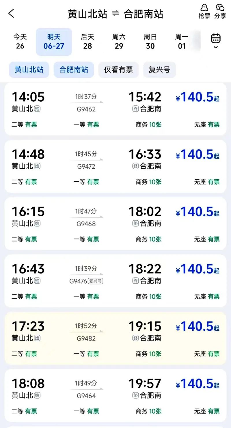 淮南到合肥火车时刻表(淮南到合肥火车时刻表绿皮车票)