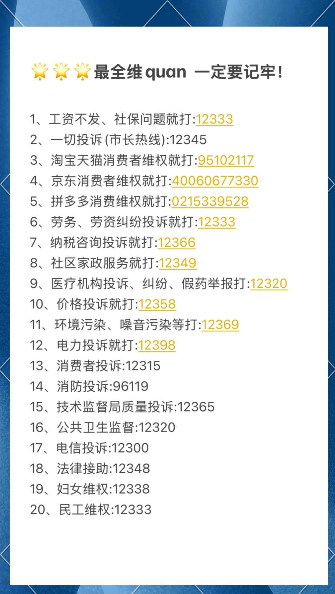环卫局投诉电话是多少(环卫电话24小时人工服务热线)