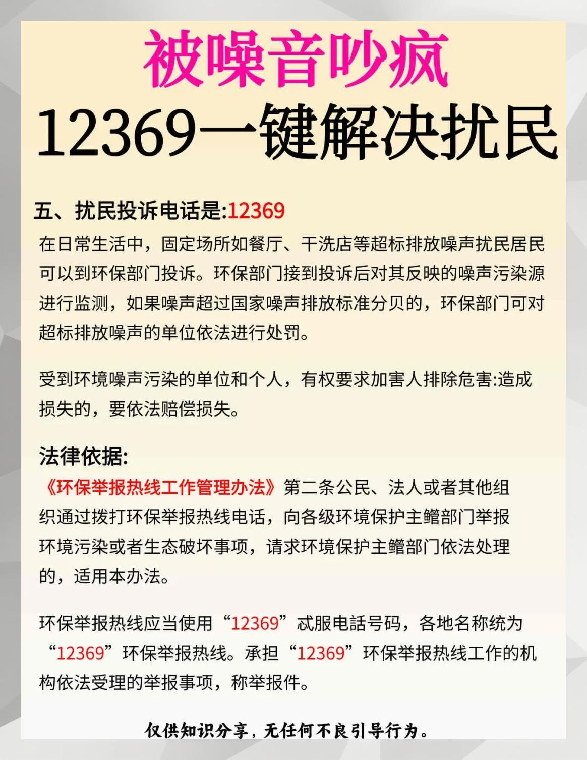 环卫局投诉电话是多少(环卫电话24小时人工服务热线)