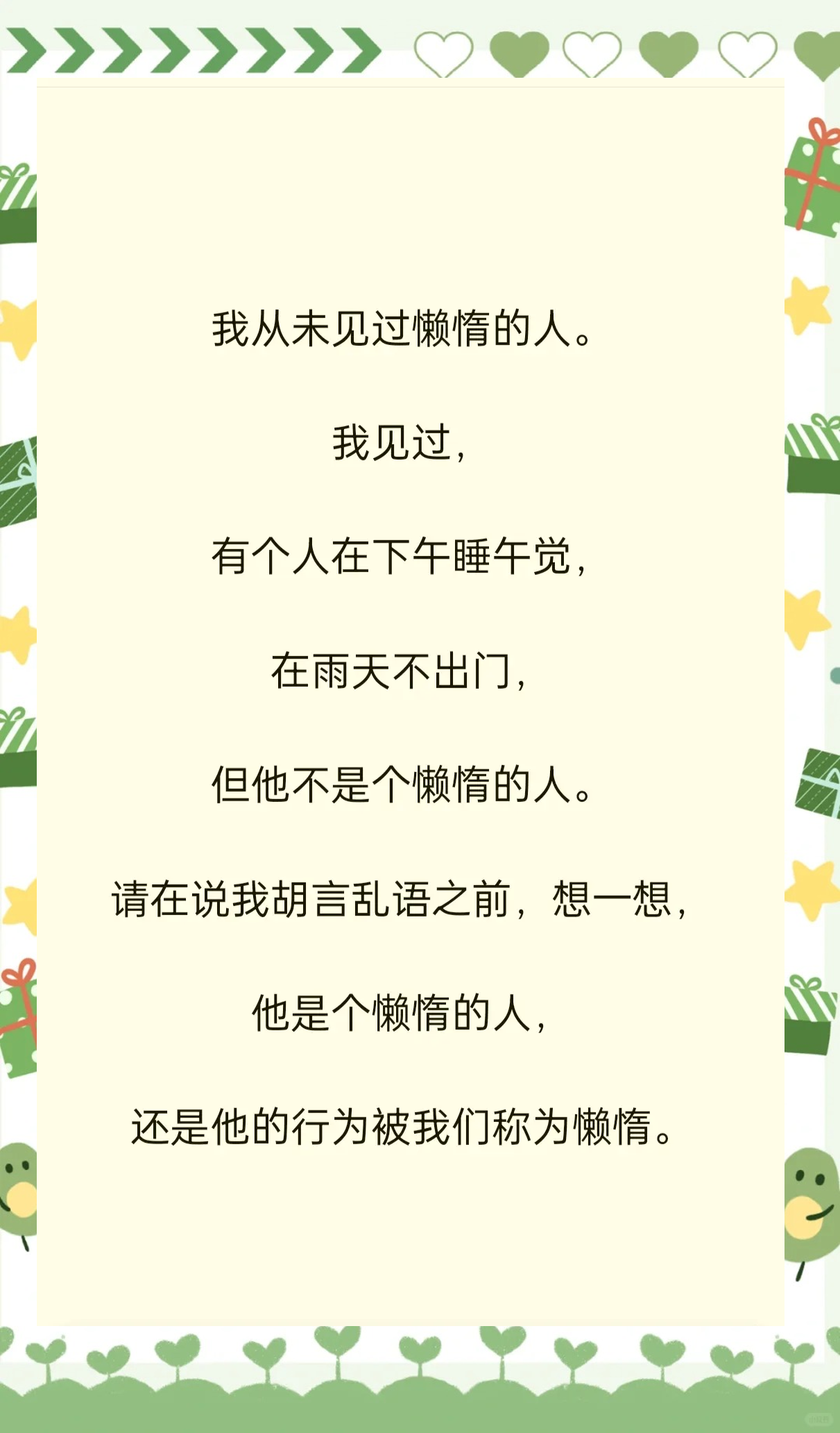 心灰意懒的意思是什么(心灰意懒和心灰意冷有什么区别)
