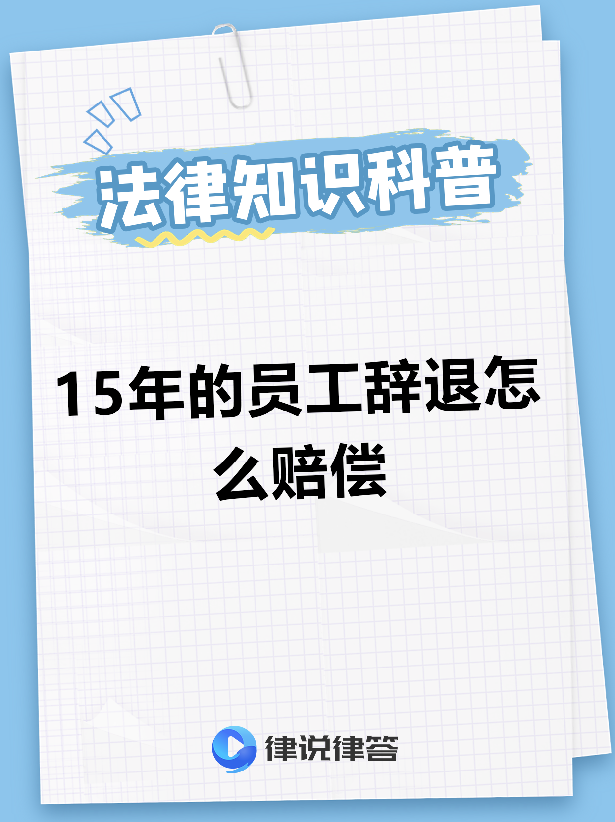 被辞退工资下个月才结合理吗(被辞退下个月发工资可以申请劳动仲裁吗)