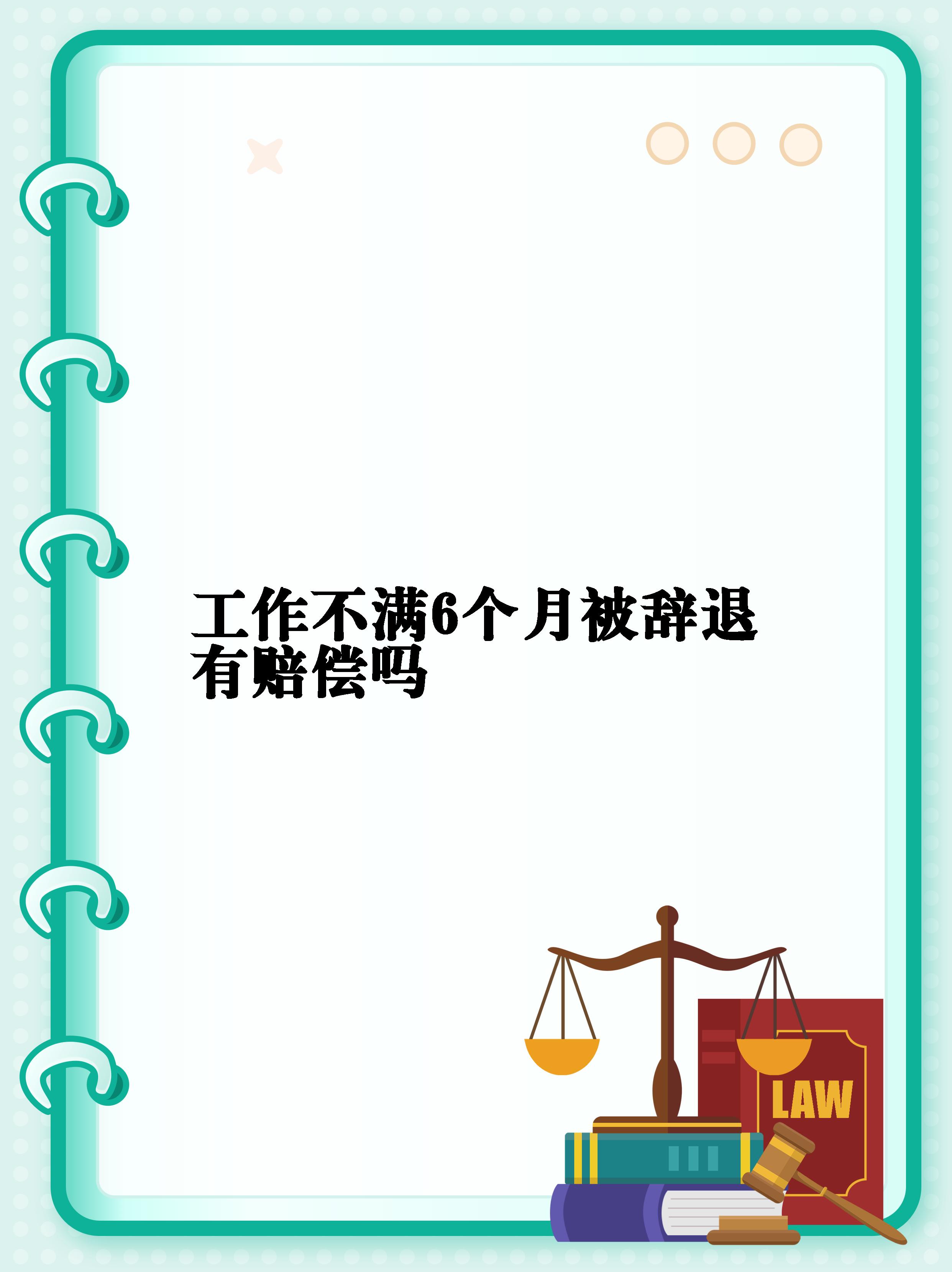 被辞退工资下个月才结合理吗(被辞退下个月发工资可以申请劳动仲裁吗)