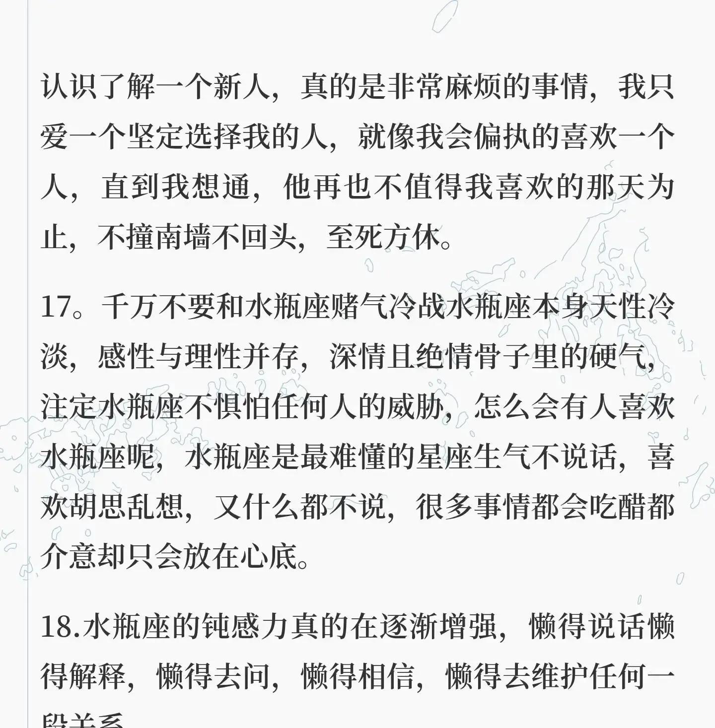 为什么说水瓶座可怕(为什么说水瓶座可怕呢)