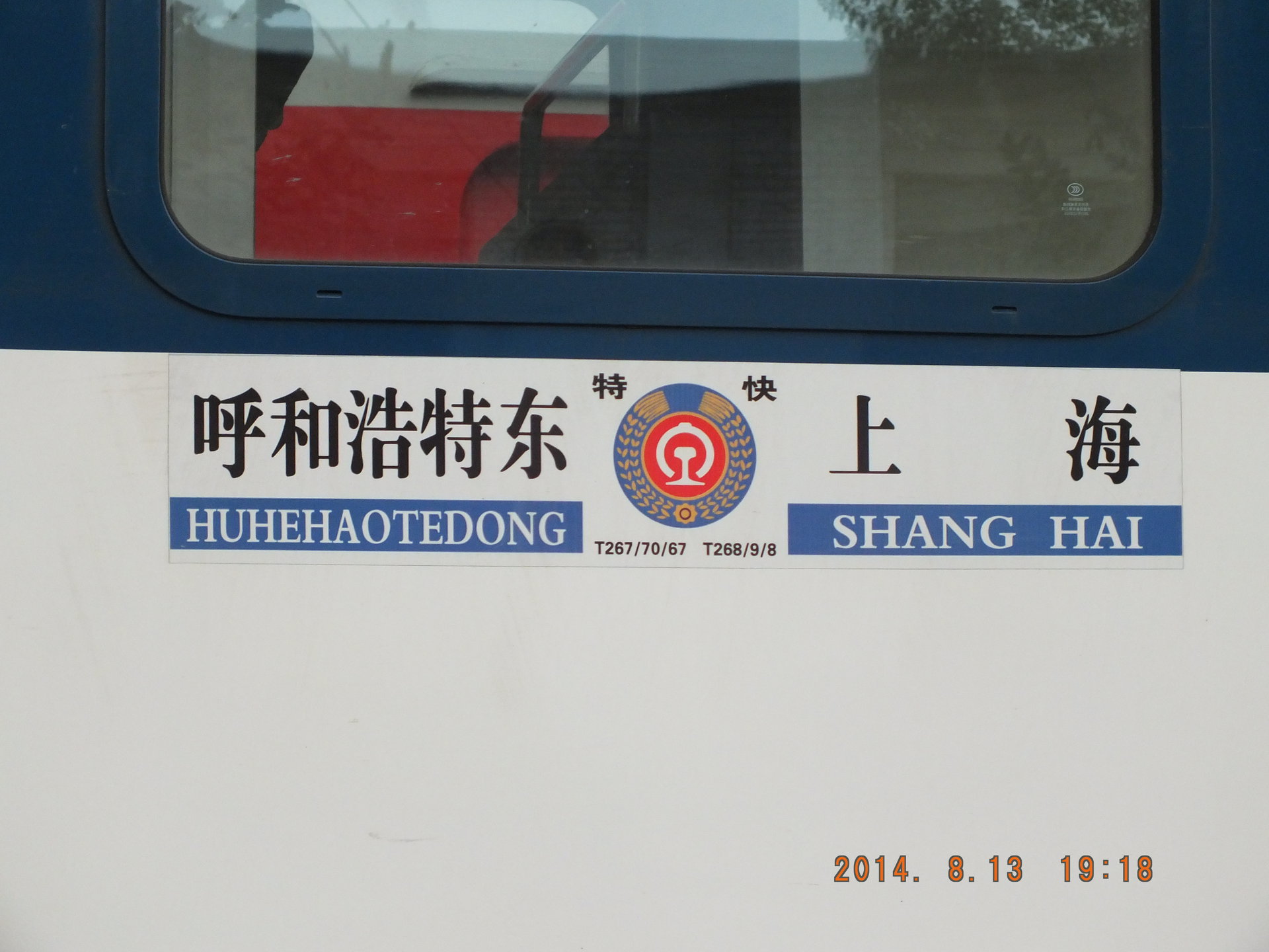 z202次列车(z202次列车座位分布图)